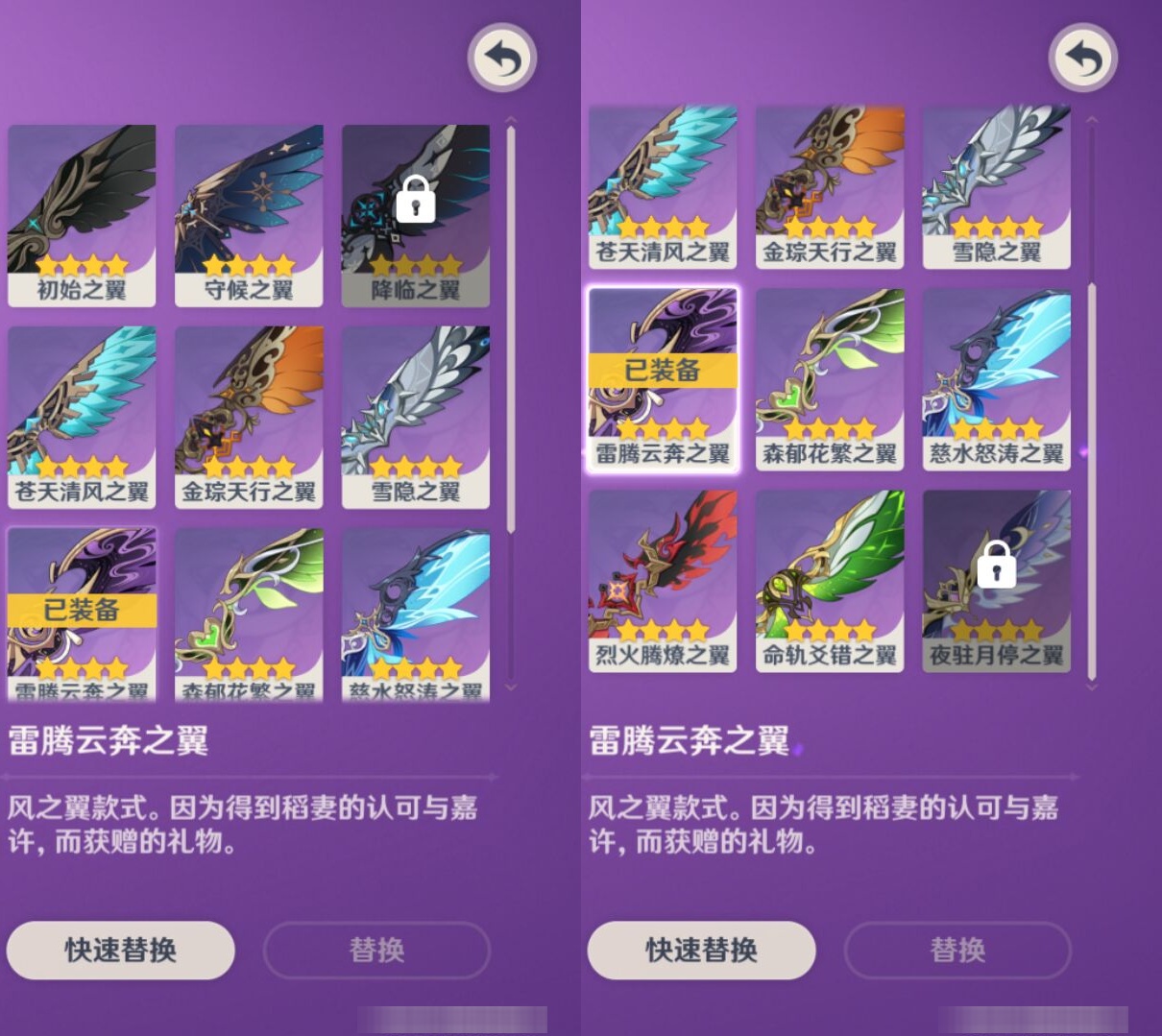 YSMK317152原神账号详情图8