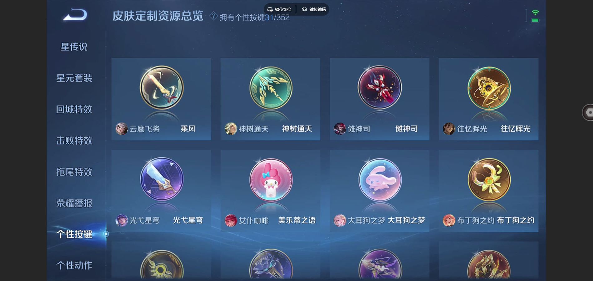 WZCMW425166王者荣耀账号详情图22 WZCMW425166王者荣耀账号详情图22