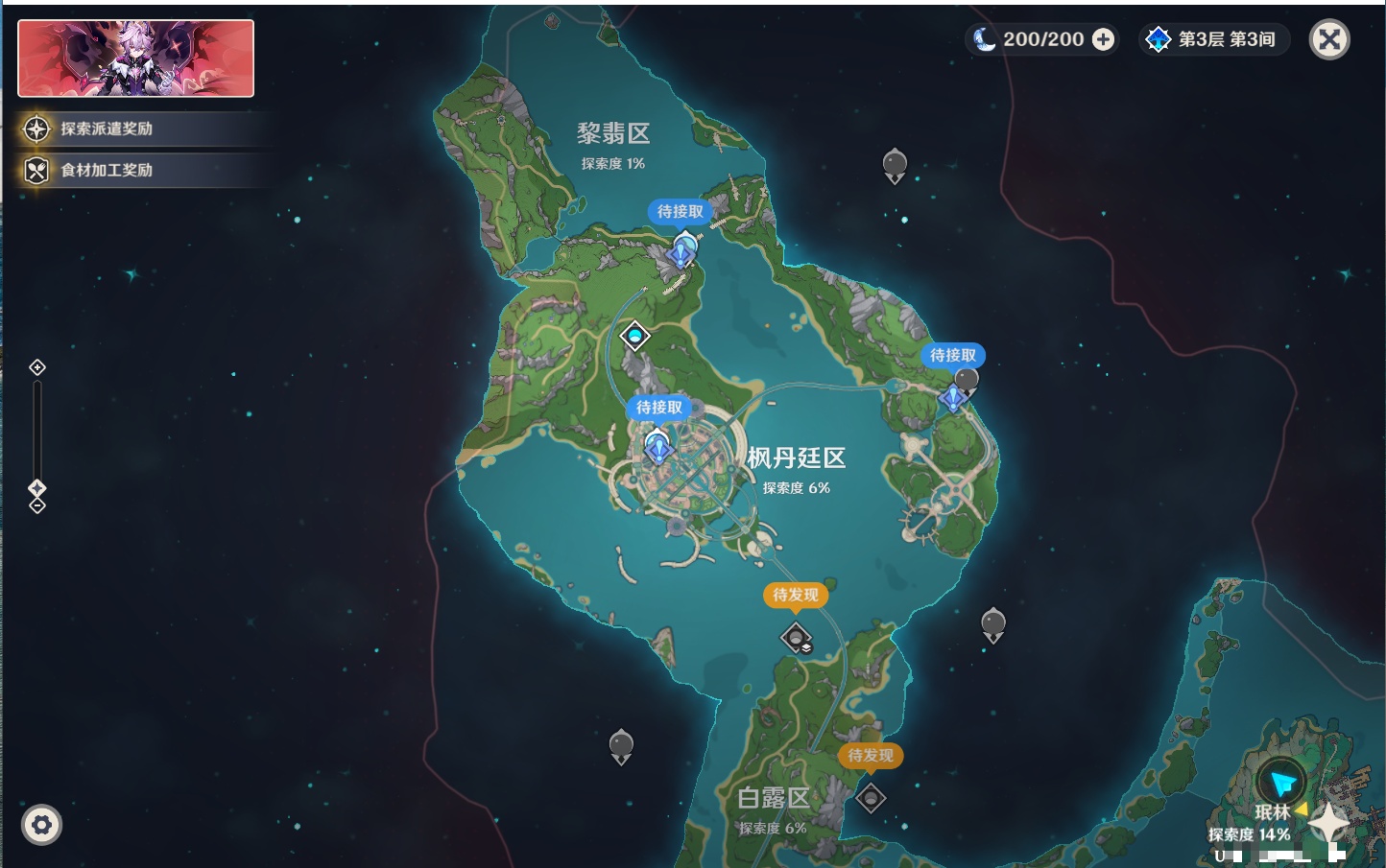 YSMK317186原神账号详情图3 YSMK317186原神账号详情图3