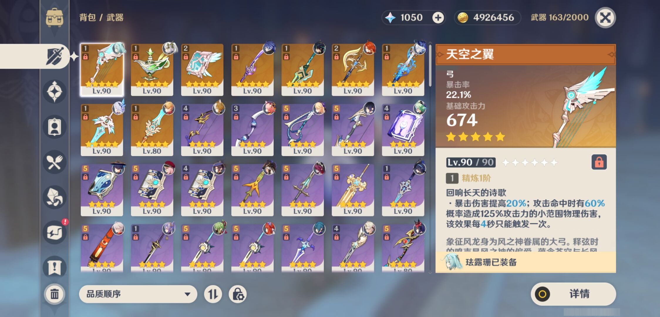 YSMK317146原神账号详情图4