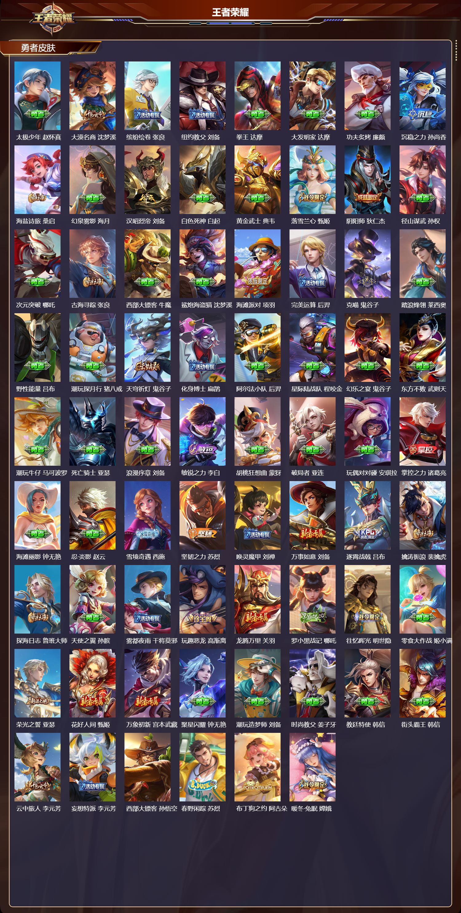 WZCMW3480471王者荣耀账号详情图14 WZCMW3480471王者荣耀账号详情图14