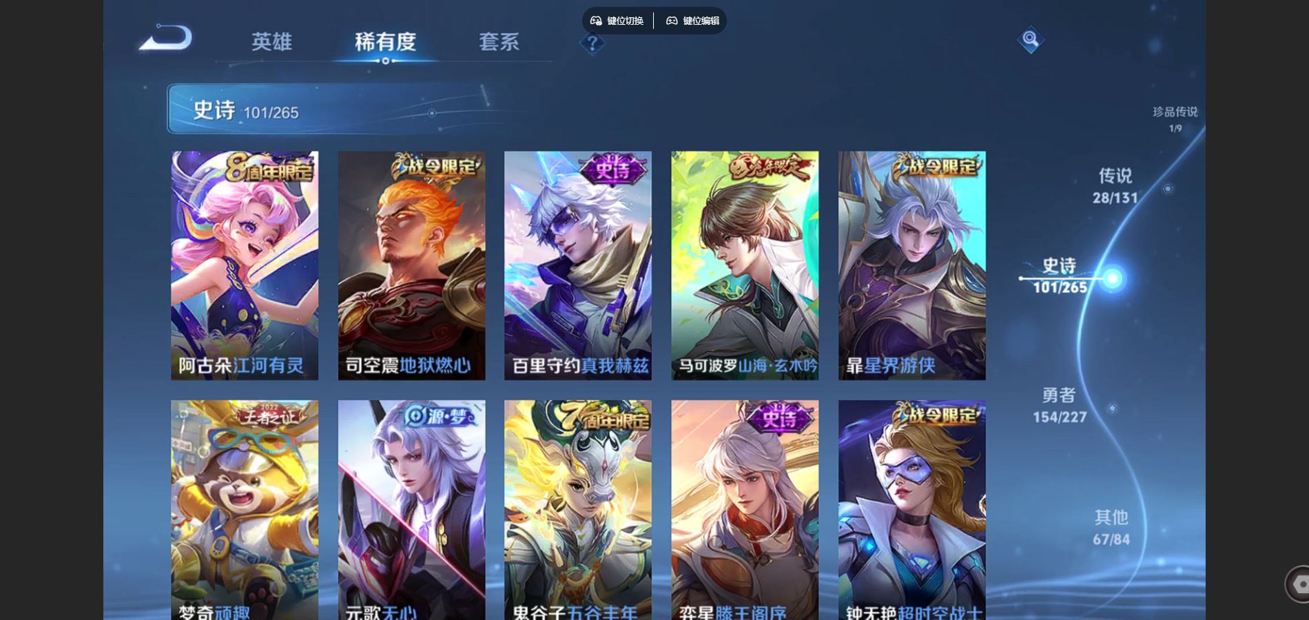 WZCMW425138王者荣耀账号详情图14