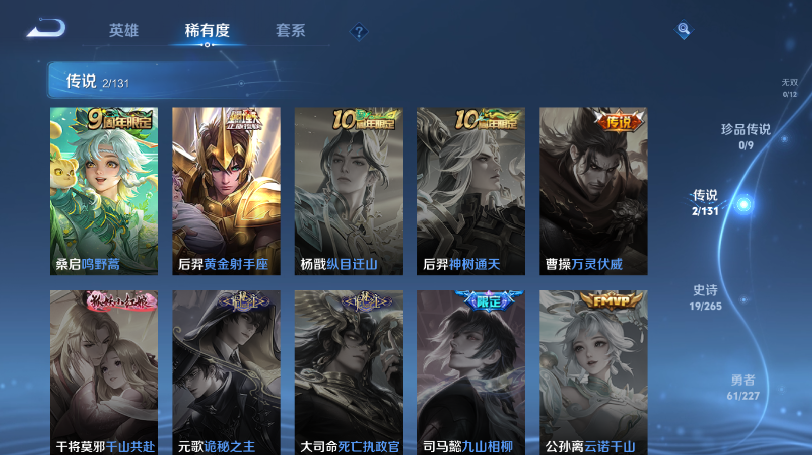 WZZM3477233王者荣耀账号详情图4