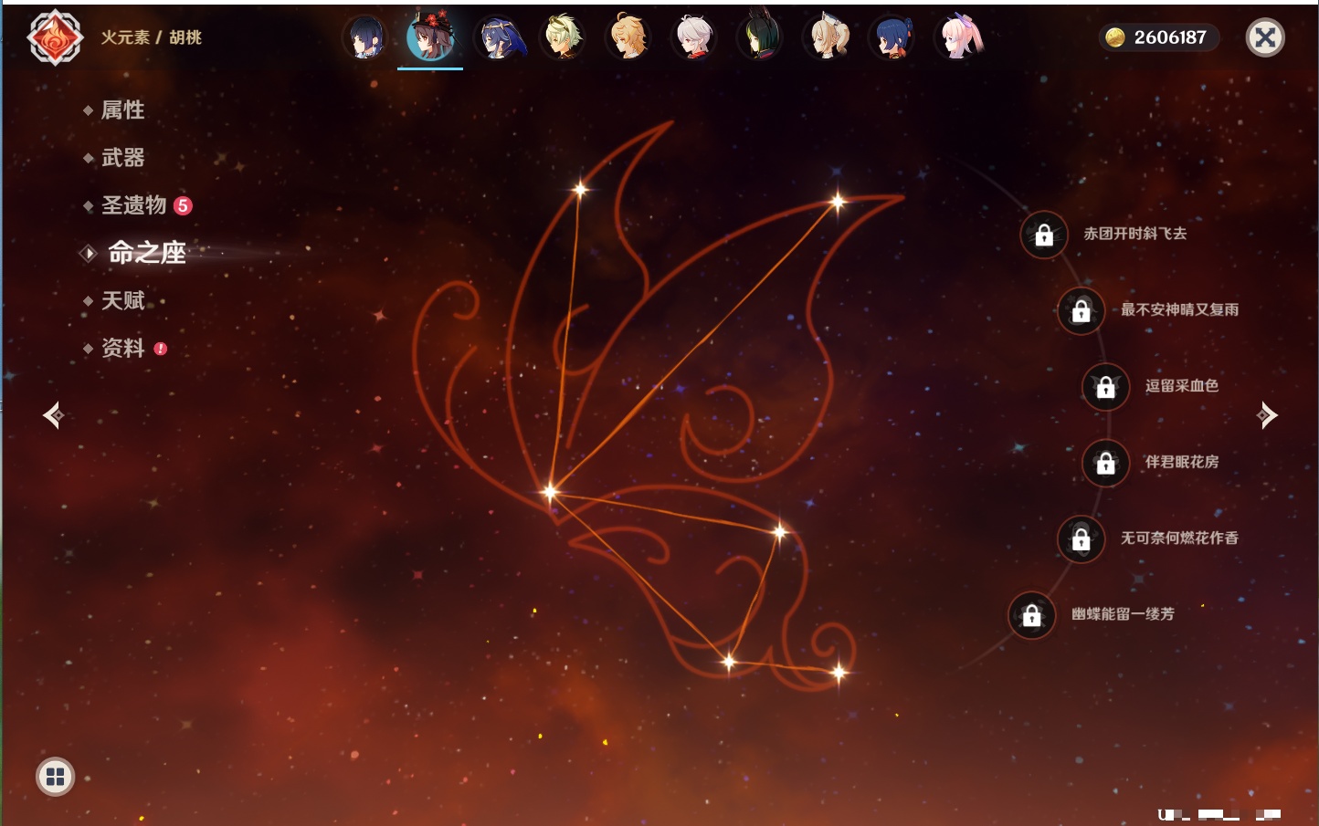 YSMK317190原神账号详情图54