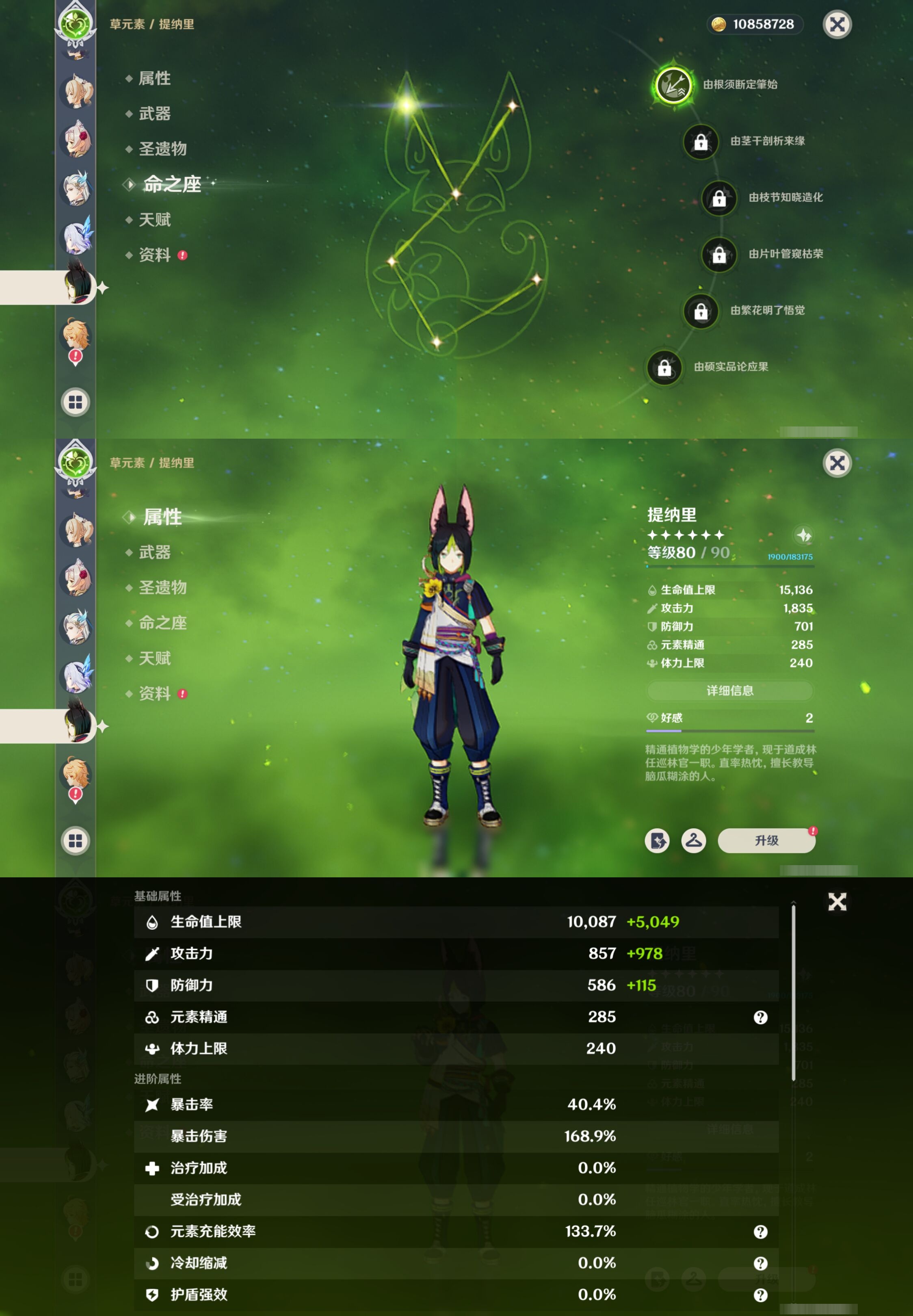 YSMK317143原神账号详情图19 YSMK317143原神账号详情图19