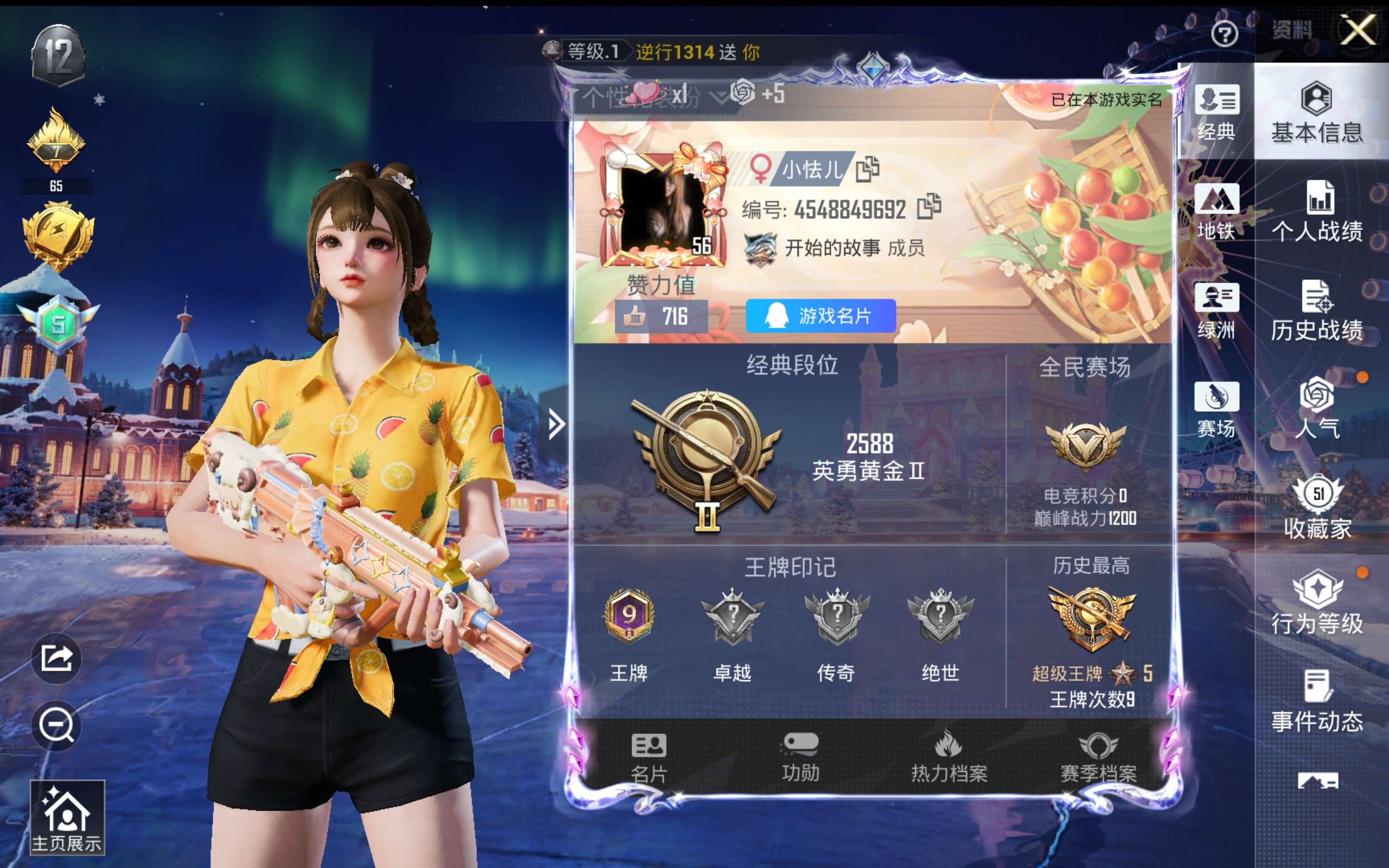 HPCMW414589和平精英账号详情图4 HPCMW414589和平精英账号详情图4