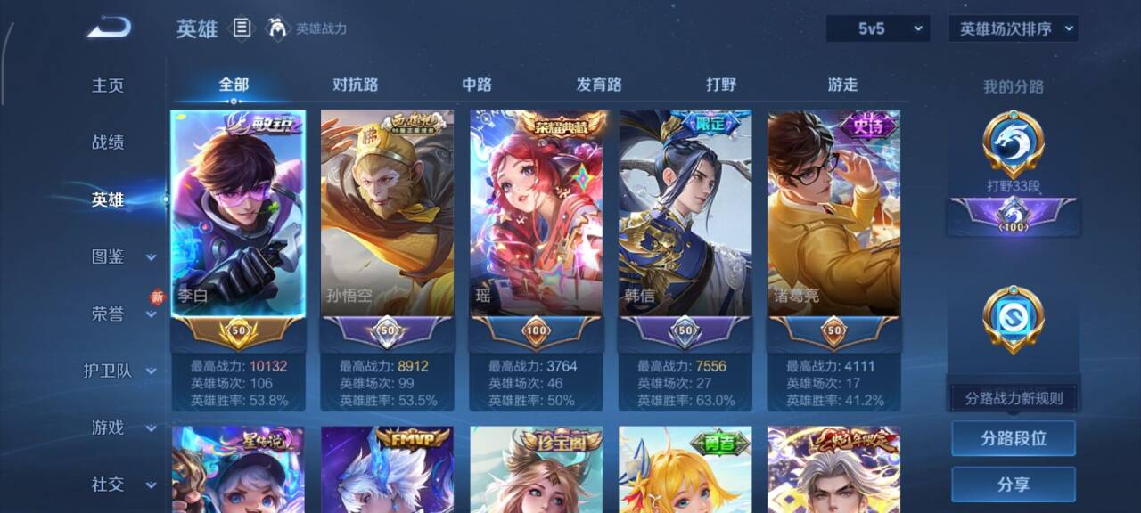 WZCMW416173王者荣耀账号详情图5