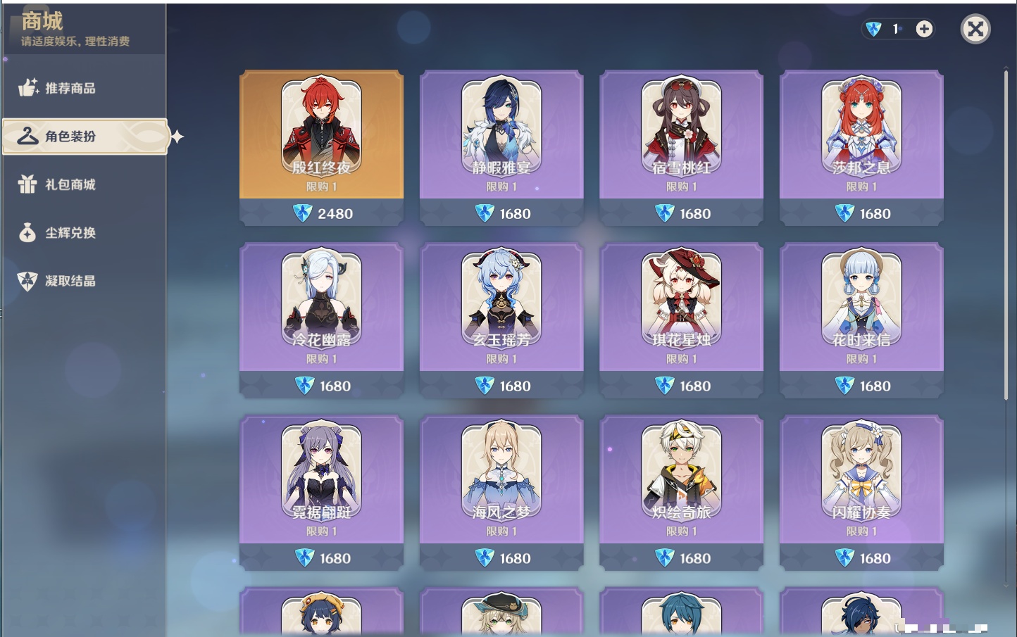 YSMK317148原神账号详情图4