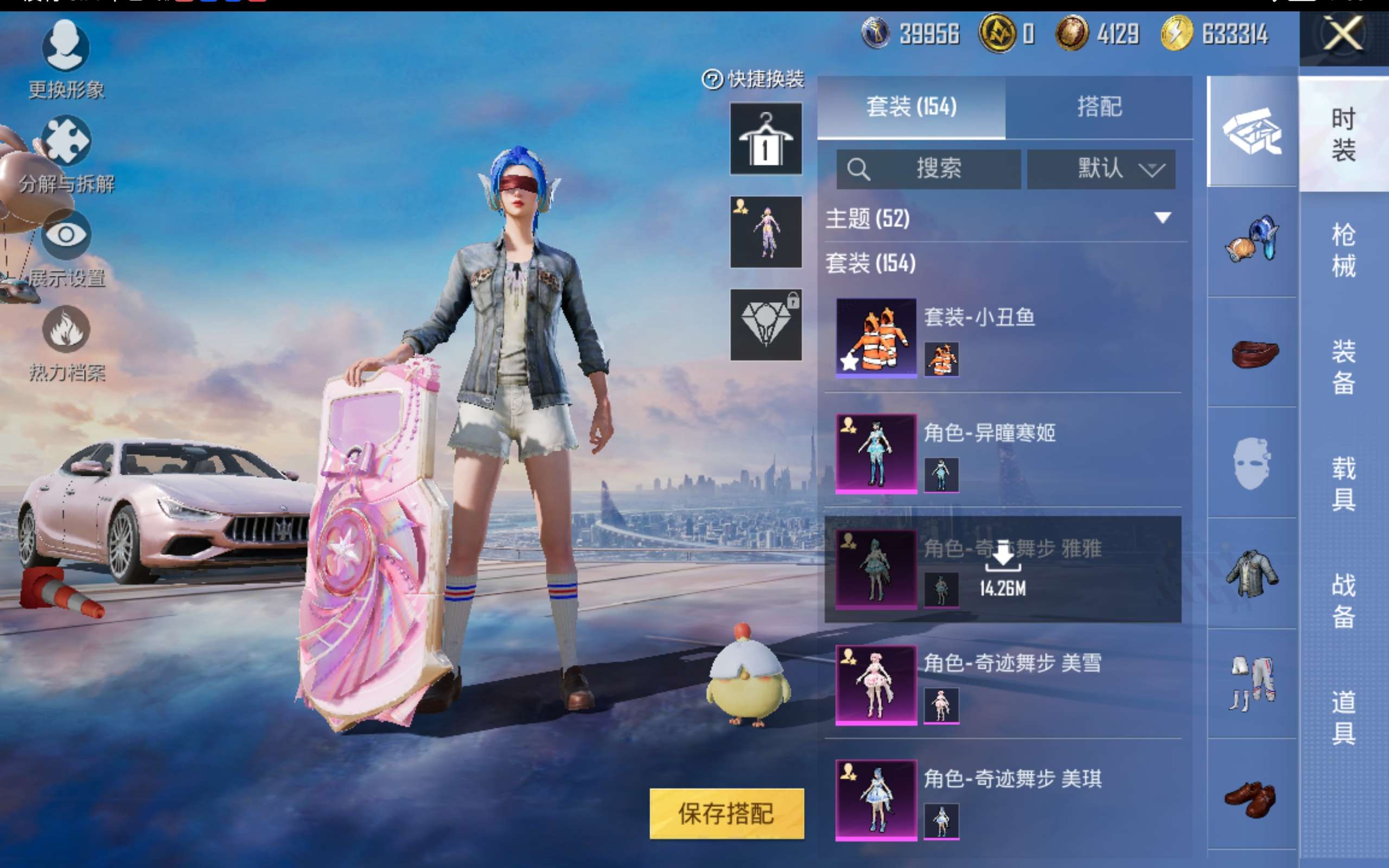 HPCMW414590和平精英账号详情图6