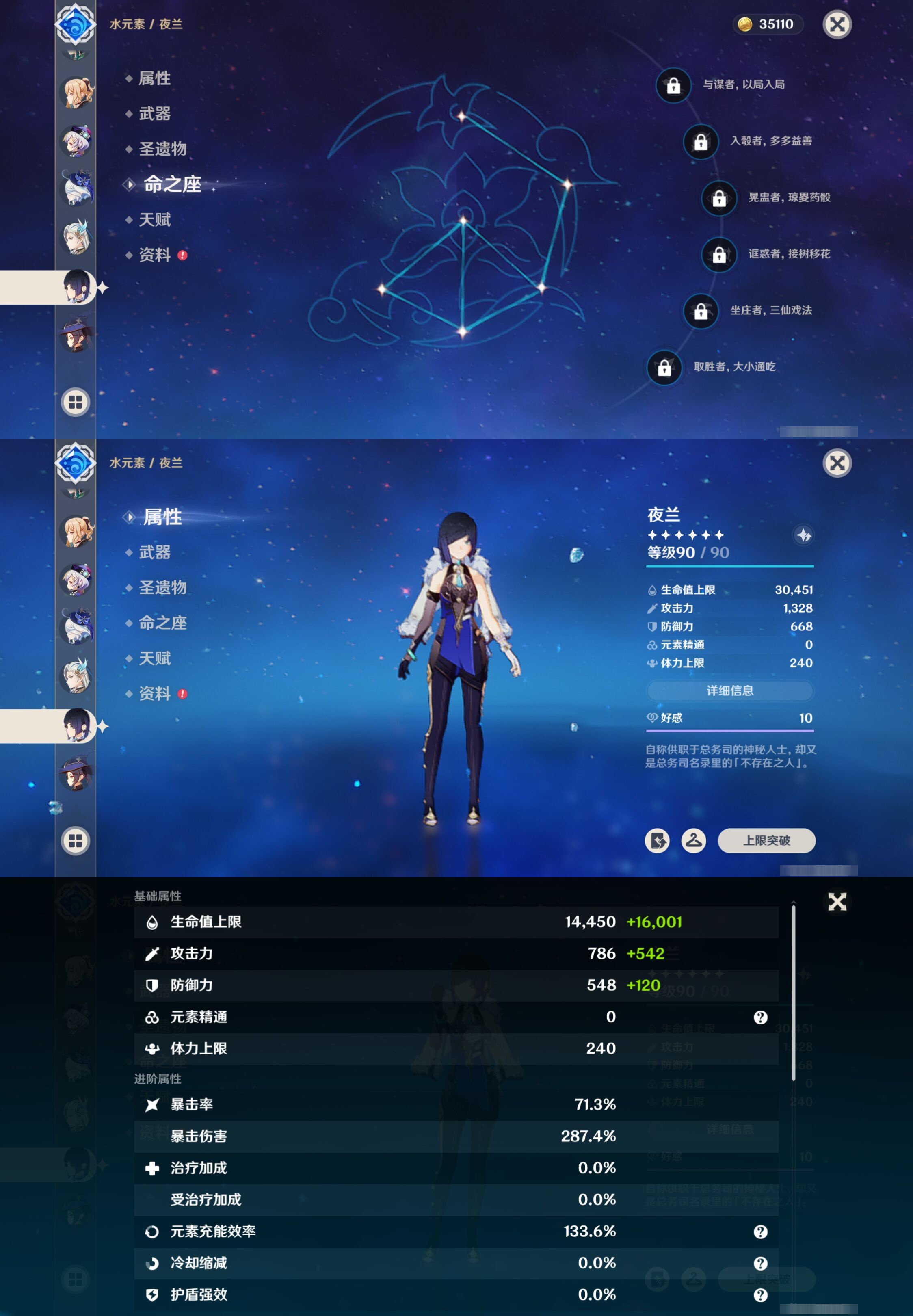 YSMK317152原神账号详情图23