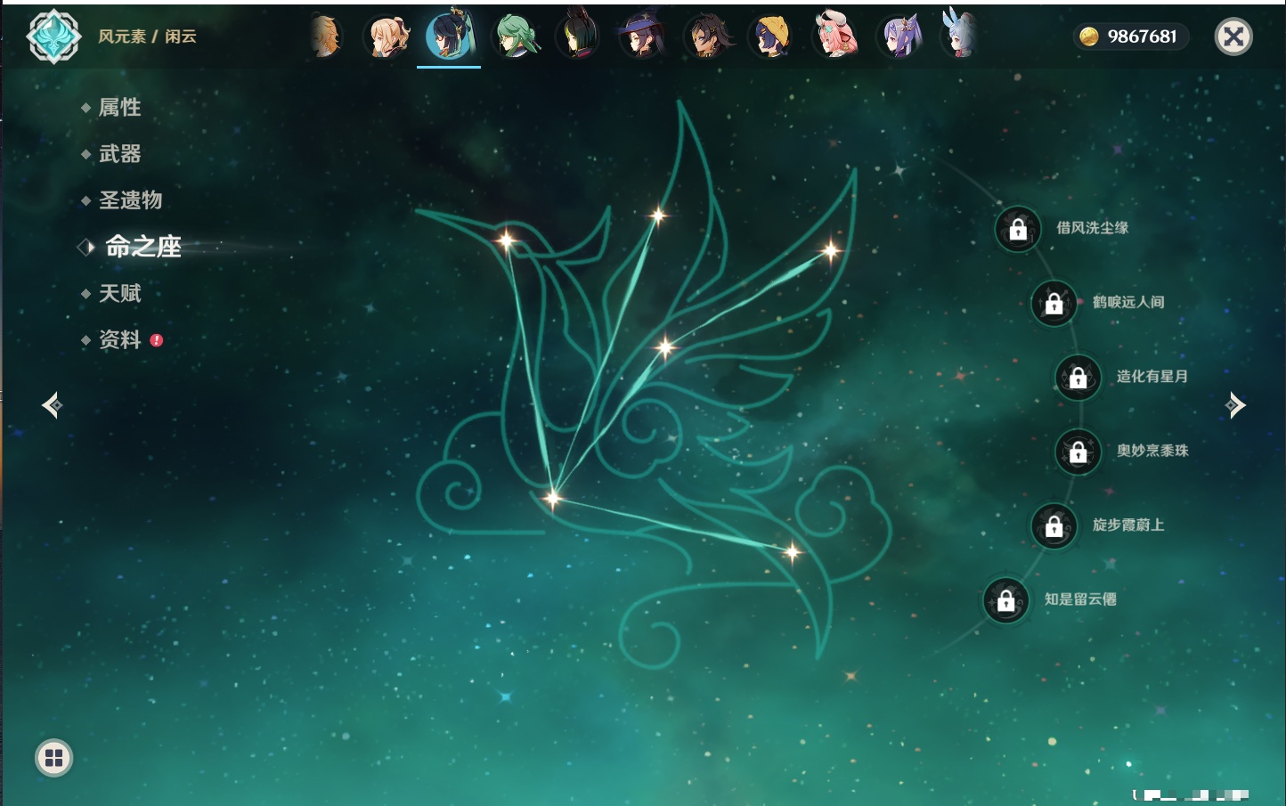 YSMK317189原神账号详情图28 YSMK317189原神账号详情图28