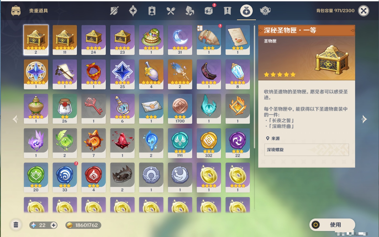 YSMK317196原神账号详情图34