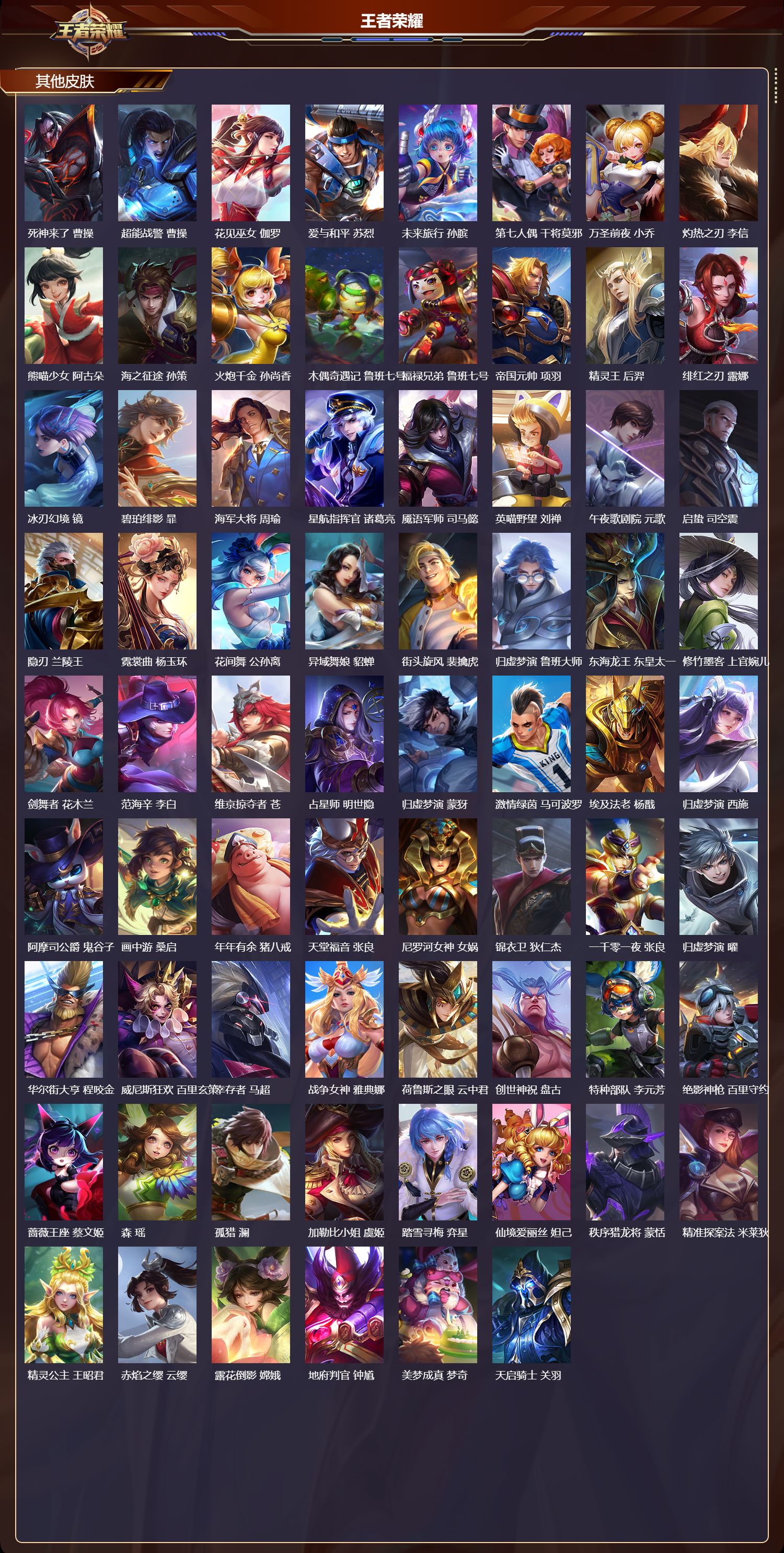 WZQM3479165王者荣耀账号详情图7