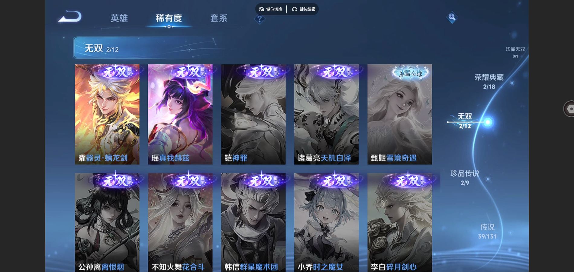 WZCMW425176王者荣耀账号详情图7