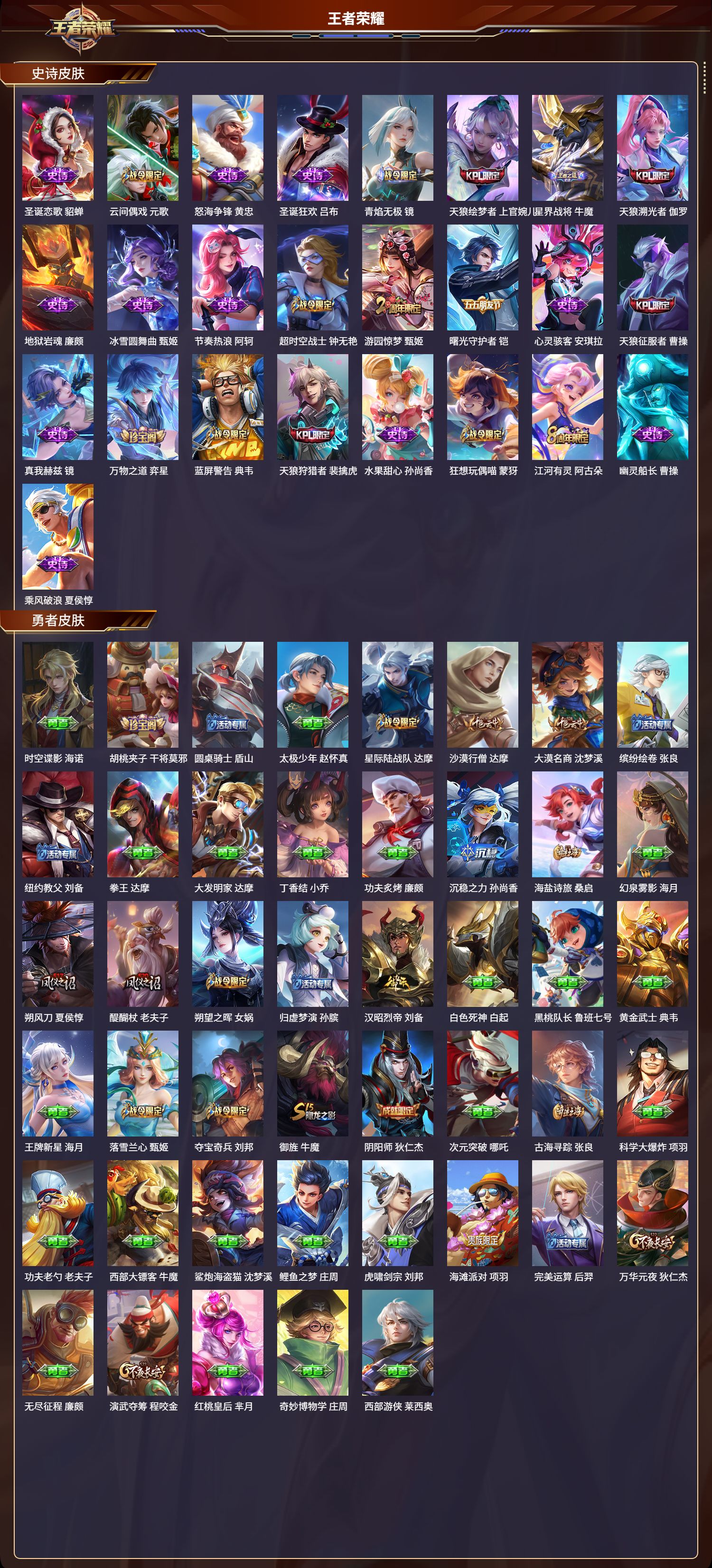 WZCMW416177王者荣耀账号详情图7 WZCMW416177王者荣耀账号详情图7