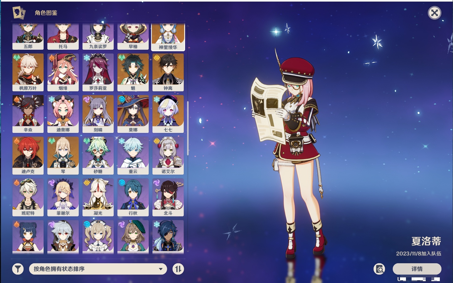 YSMK317192原神账号详情图21