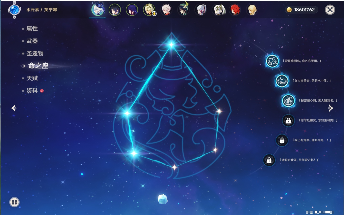 YSMK317196原神账号详情图19