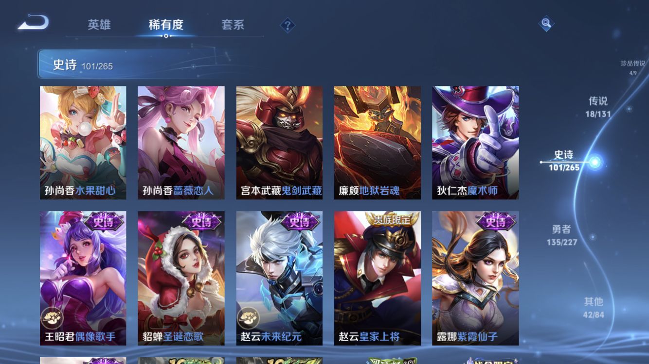 WZZM3477679王者荣耀账号详情图22 WZZM3477679王者荣耀账号详情图22