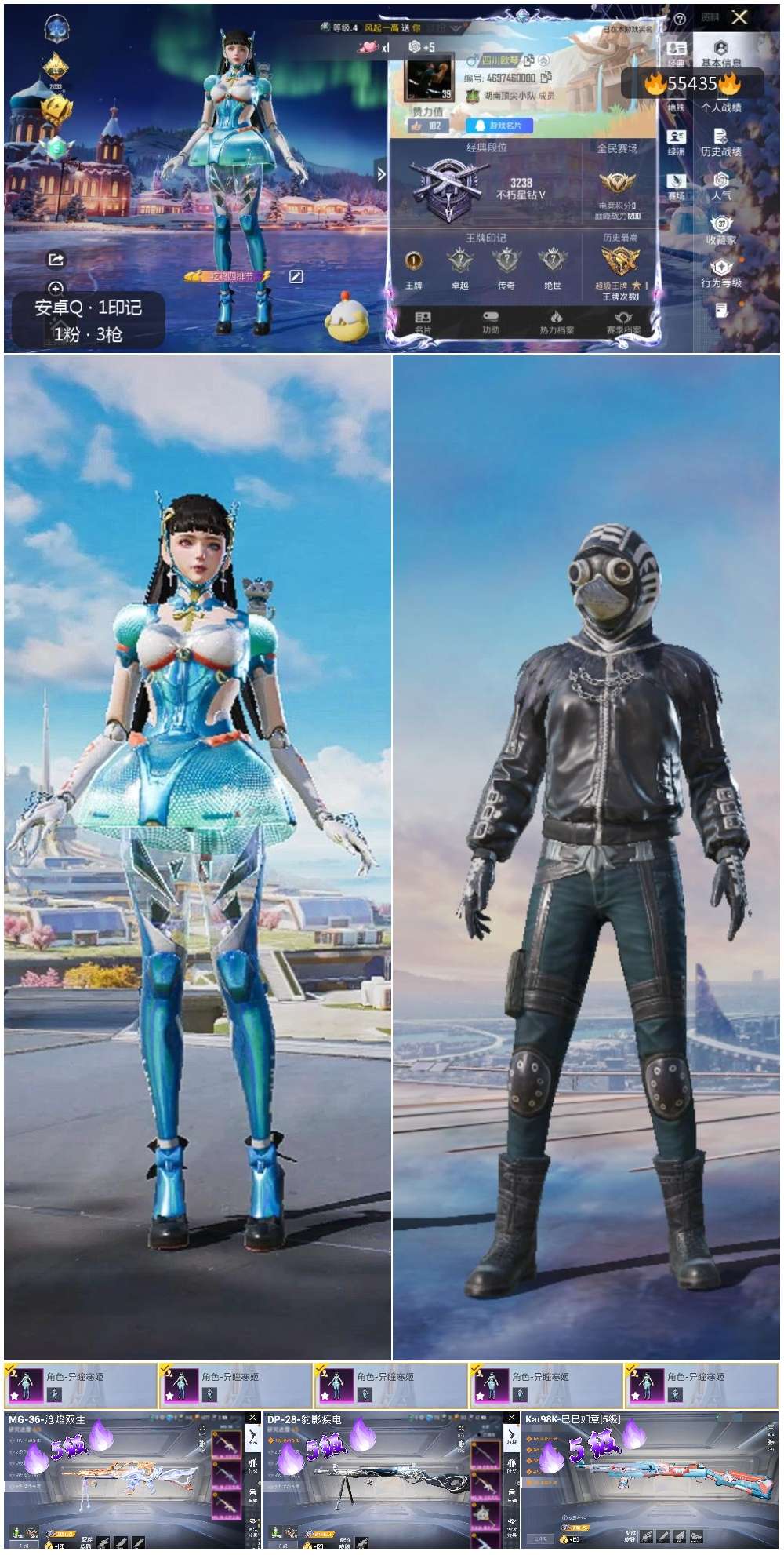 HPSJ40634和平精英账号详情图3 HPSJ40634和平精英账号详情图3