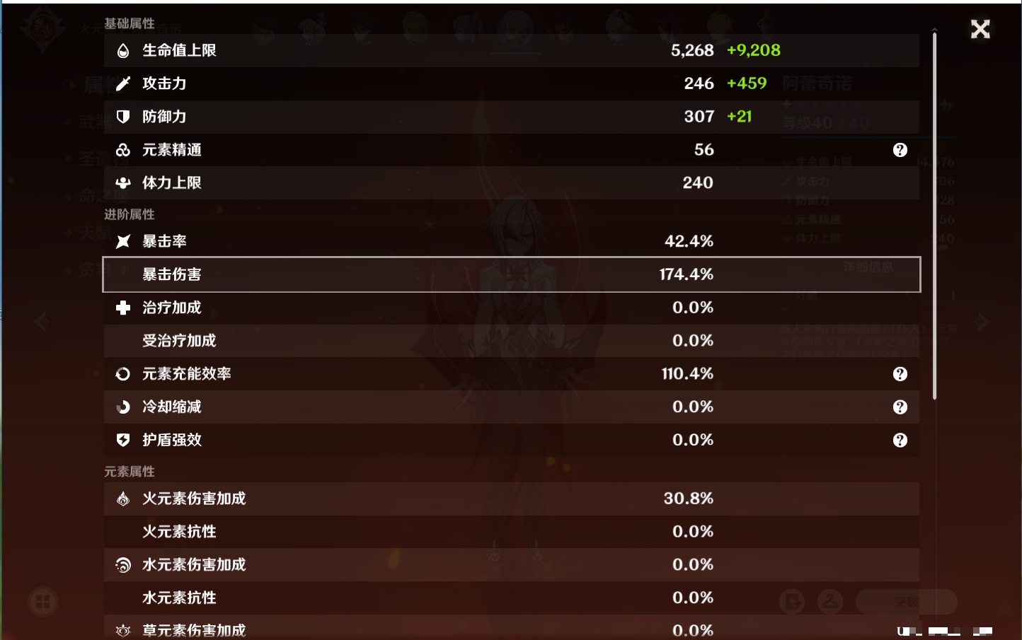 YSMK317190原神账号详情图11