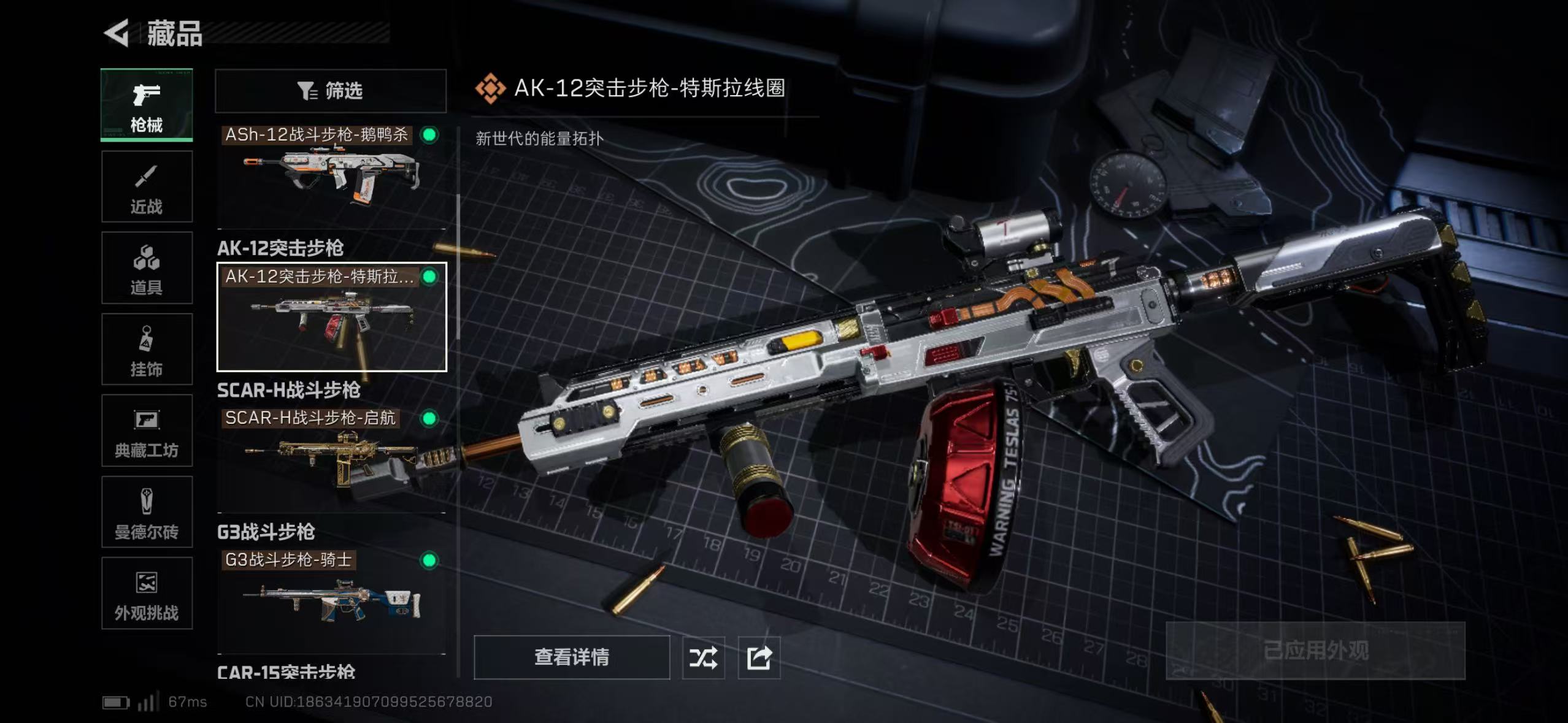 SJZCMW45440三角洲行动账号详情图8