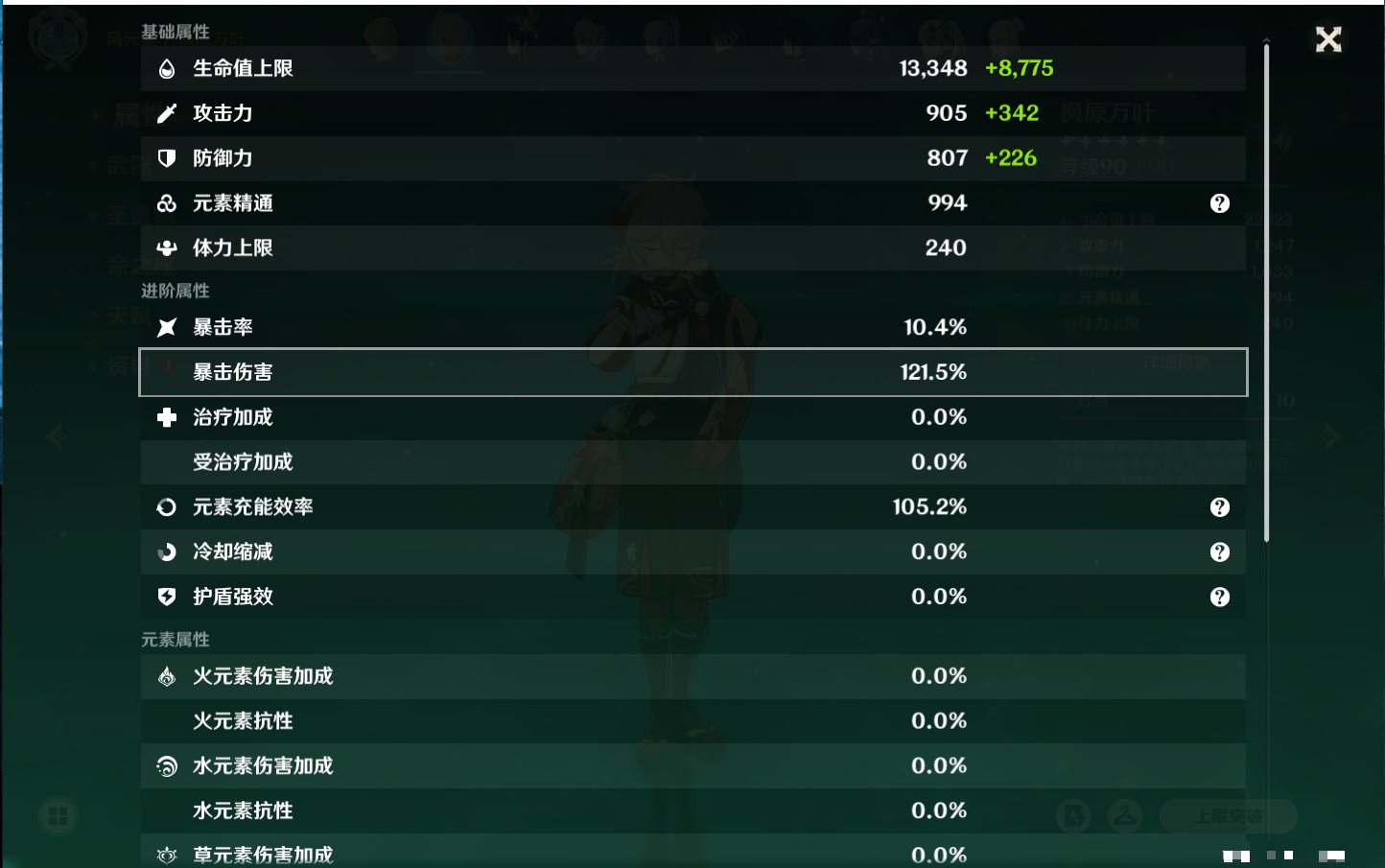 YSMK317195原神账号详情图27 YSMK317195原神账号详情图27