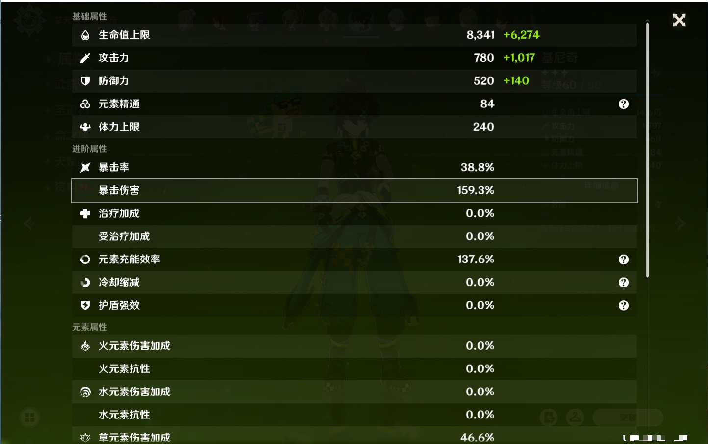 YSMK317148原神账号详情图21