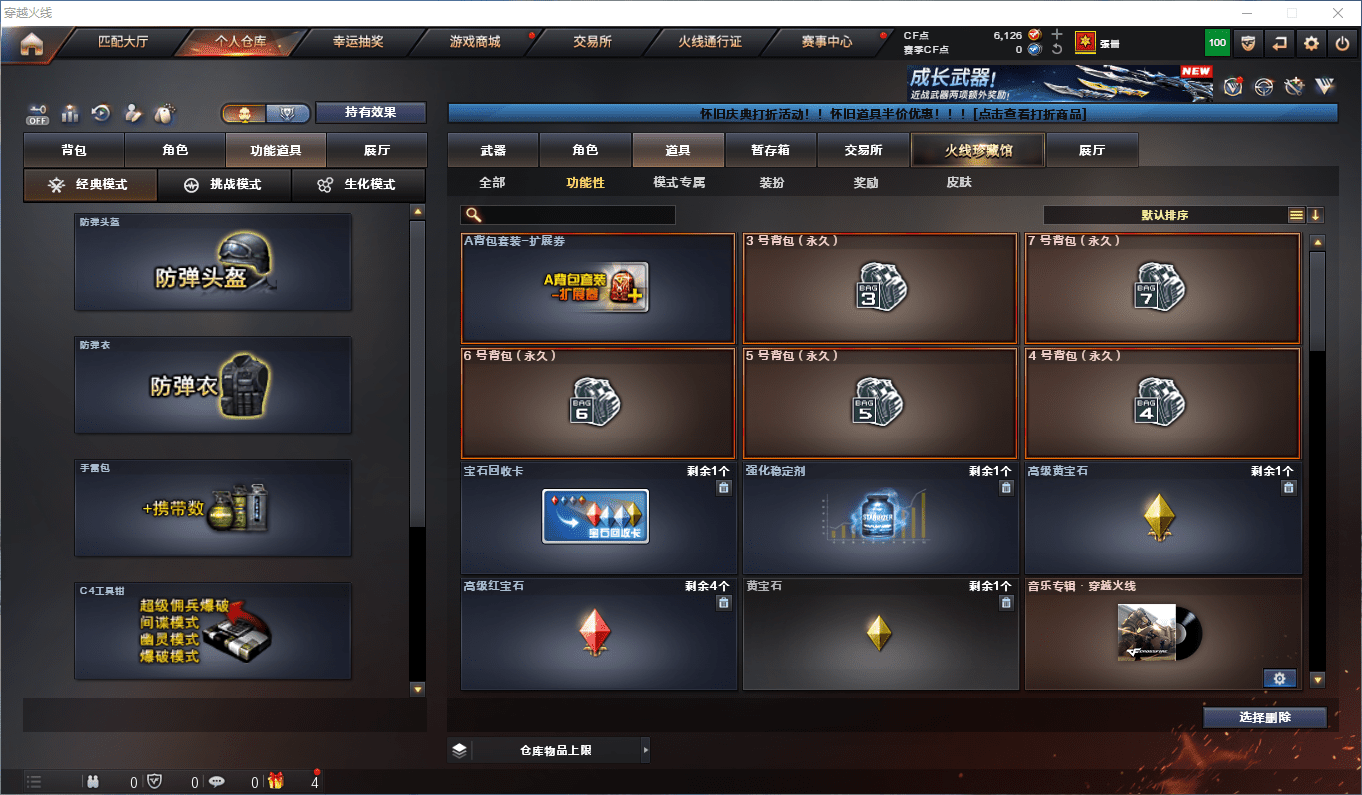 CFCMW384041穿越火线账号详情图17