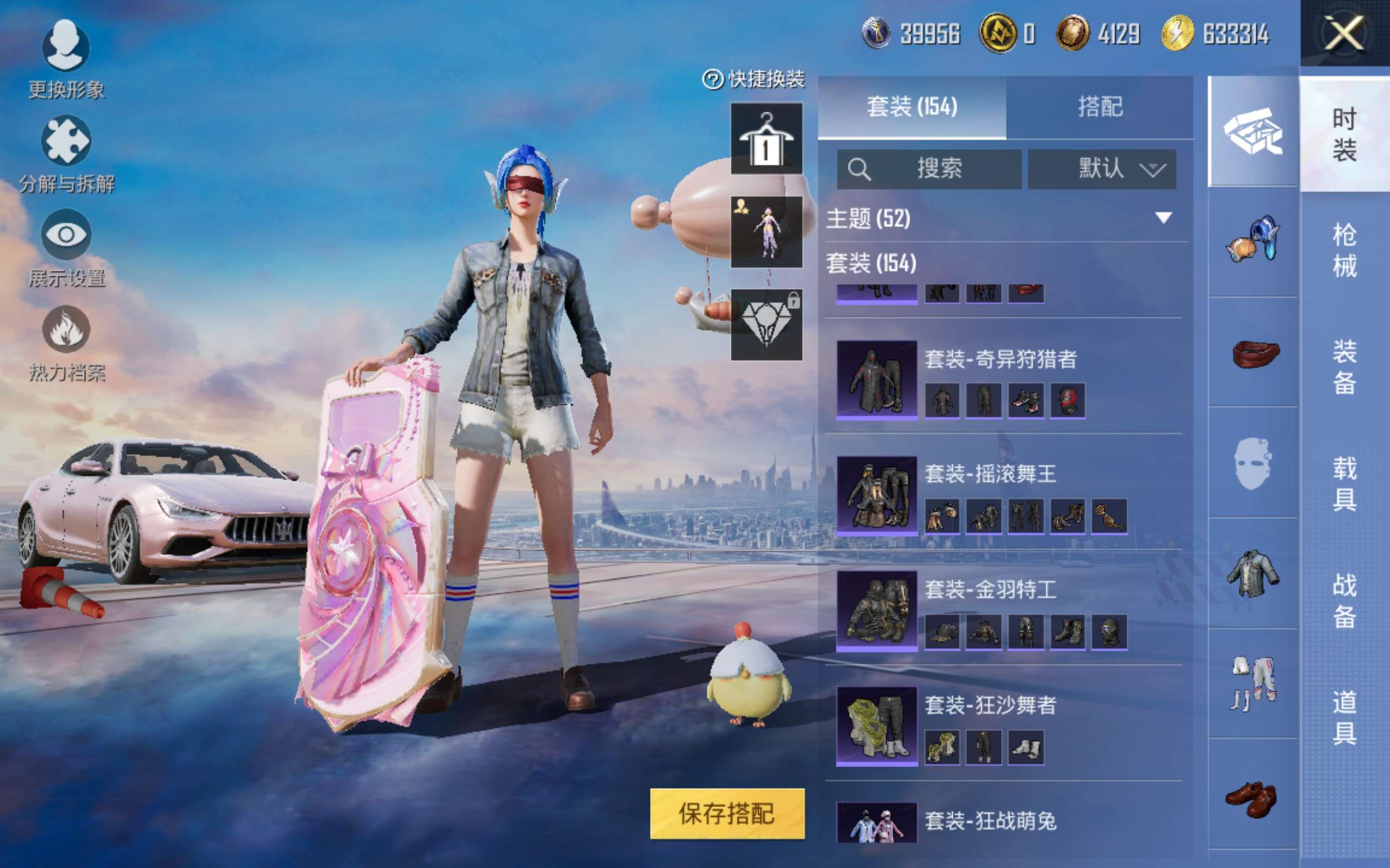 HPCMW414590和平精英账号详情图10