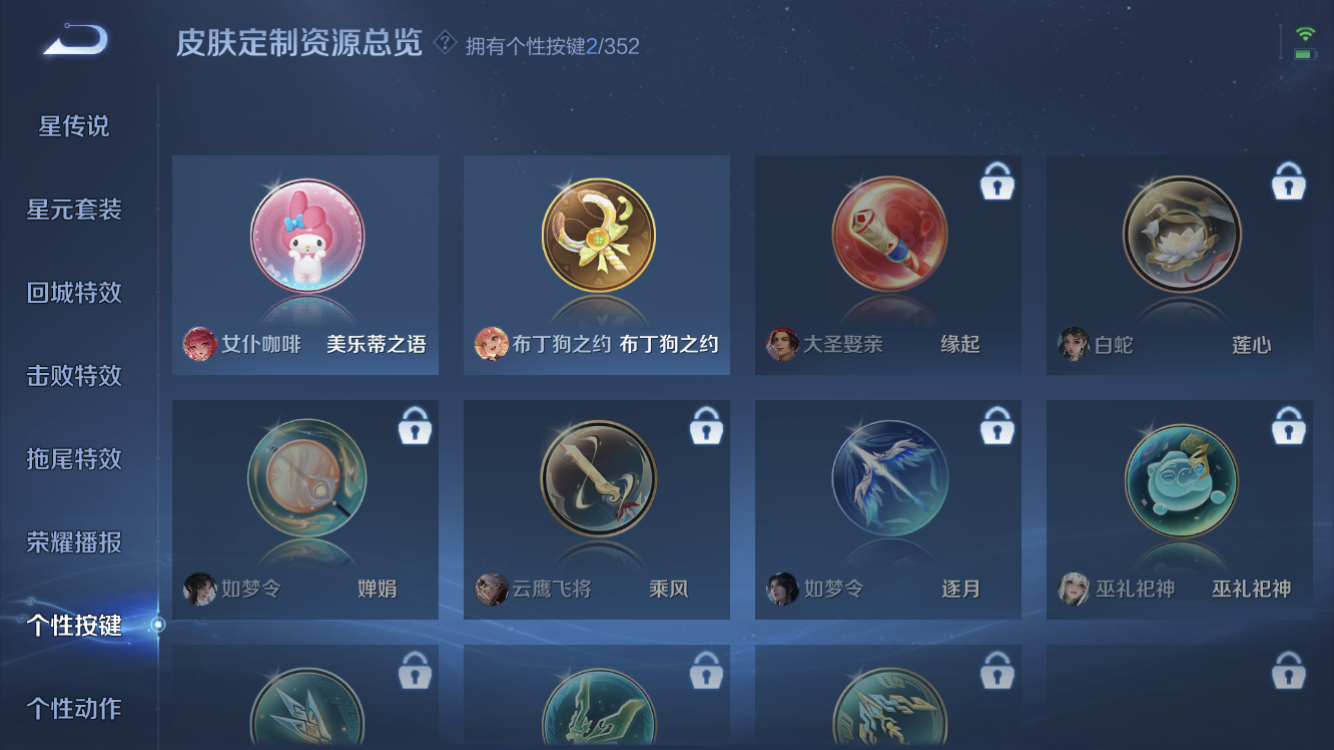 WZZM3477695王者荣耀账号详情图10