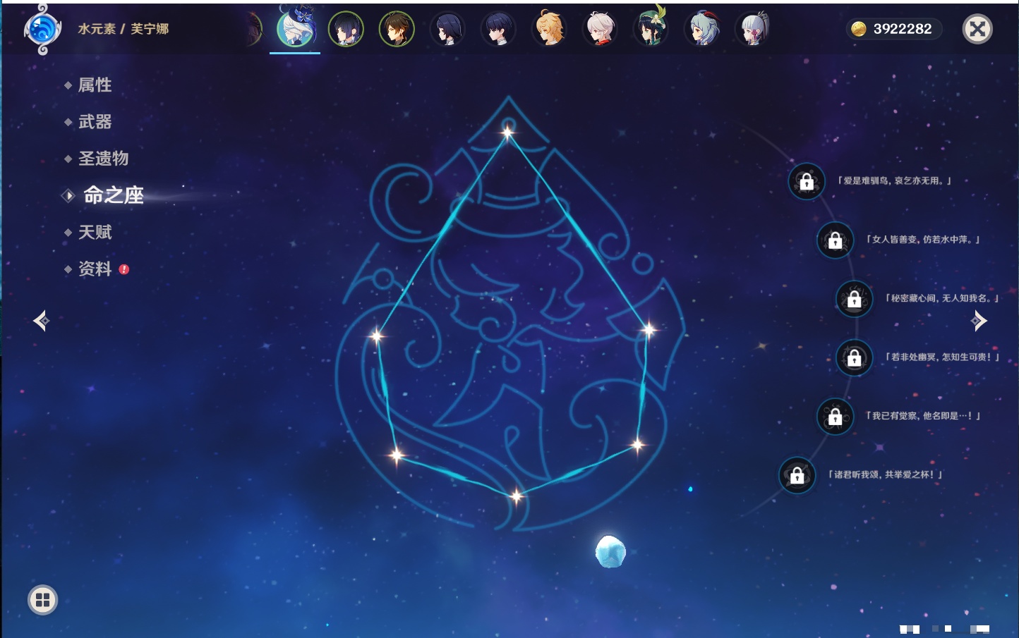 YSMK317195原神账号详情图45 YSMK317195原神账号详情图45