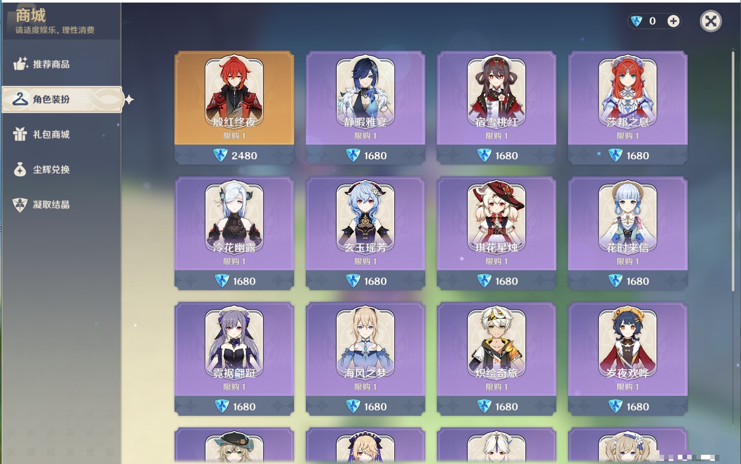 YSMK317196原神账号详情图14