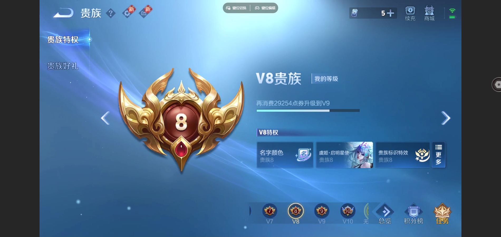 WZCMW425161王者荣耀账号详情图11