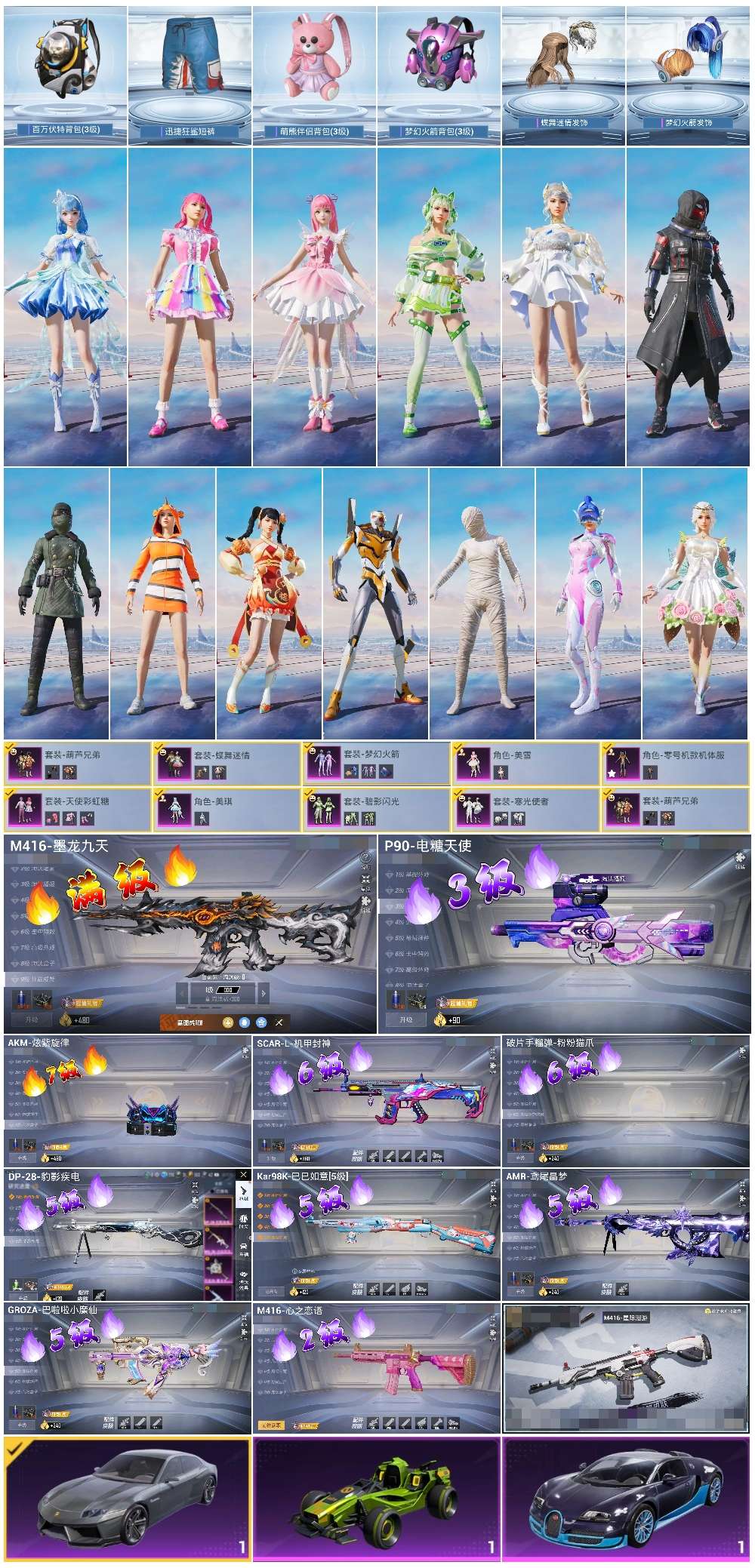 HPSJ3452635和平精英账号详情图4 HPSJ3452635和平精英账号详情图4