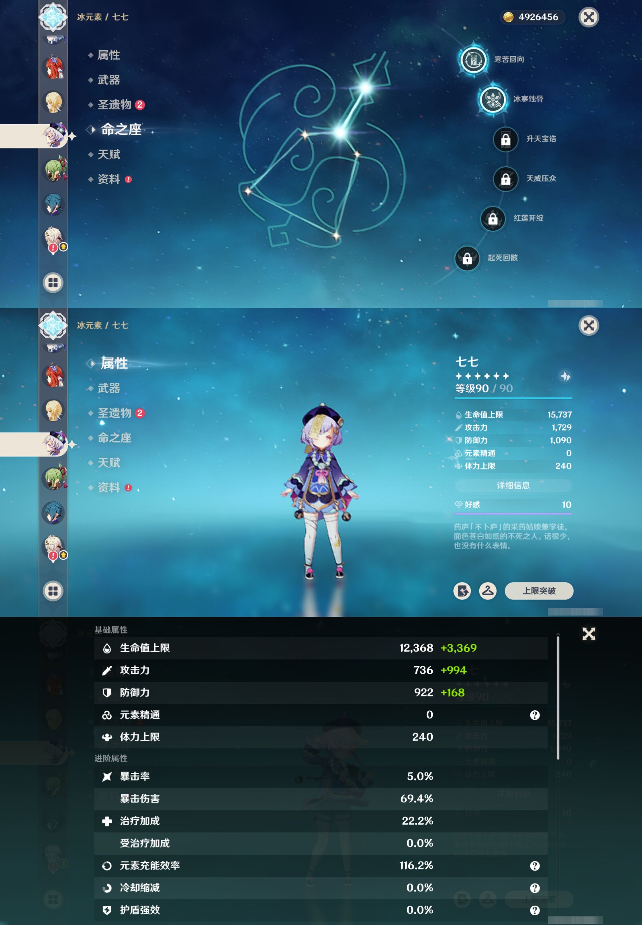 YSMK317146原神账号详情图22