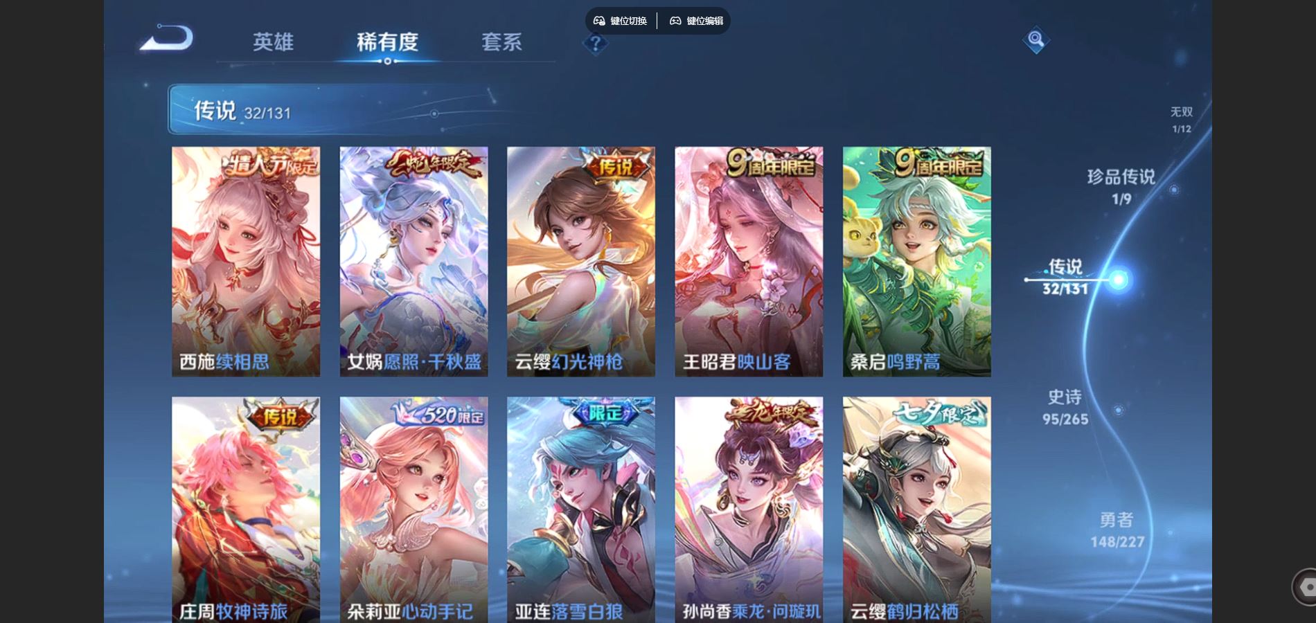 WZCMW425164王者荣耀账号详情图8 WZCMW425164王者荣耀账号详情图8