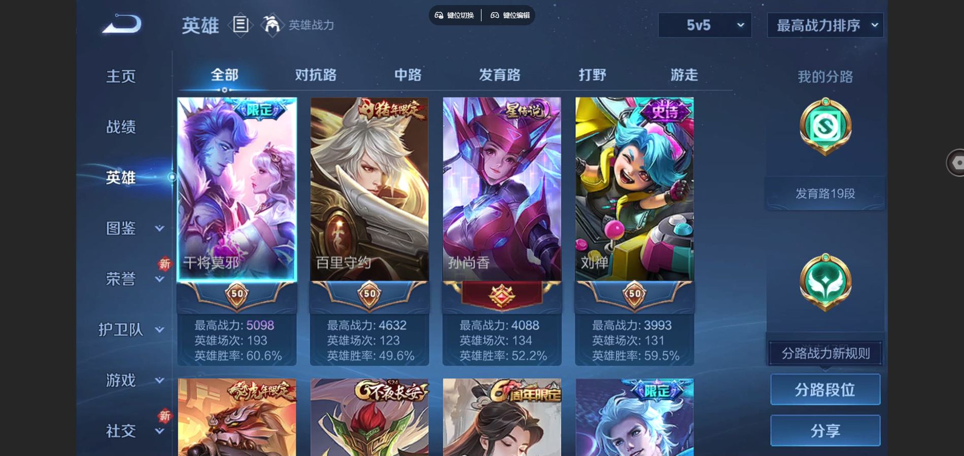 WZCMW425161王者荣耀账号详情图3