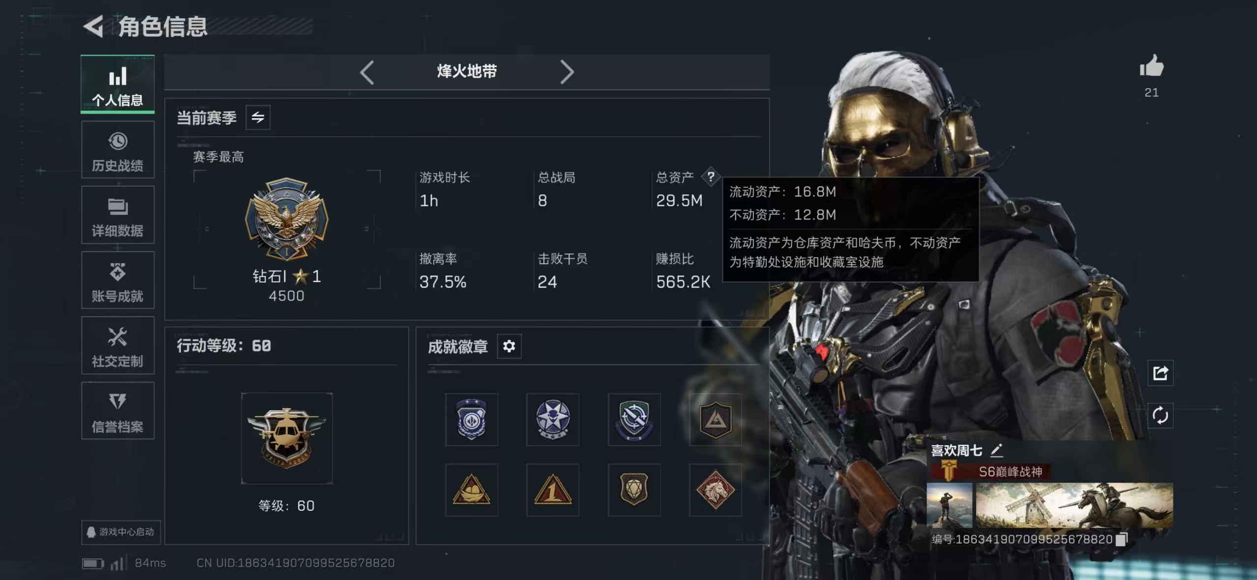 SJZCMW45440三角洲行动账号详情图2