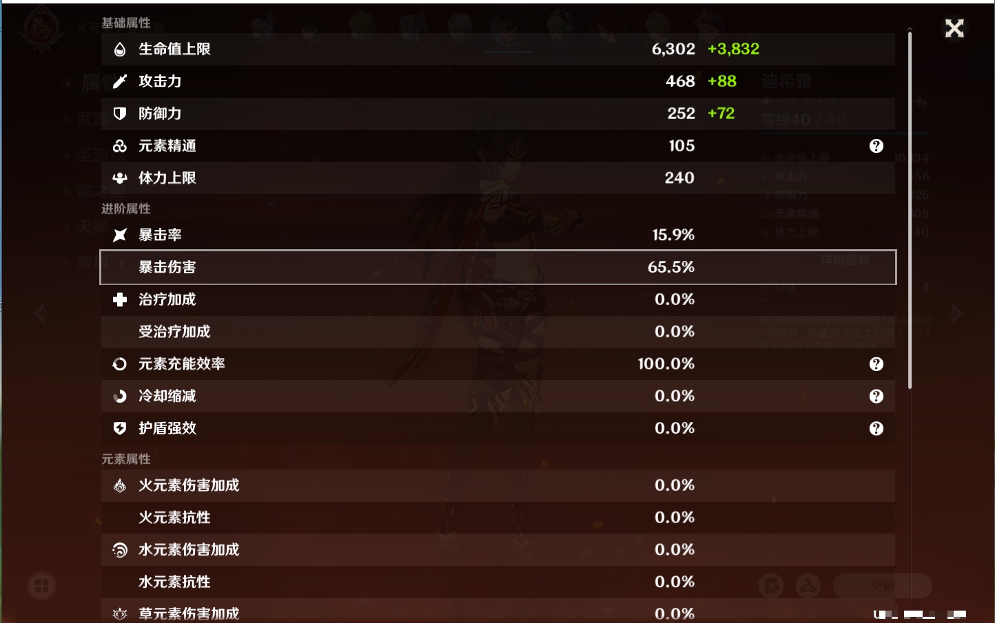 YSMK317190原神账号详情图9