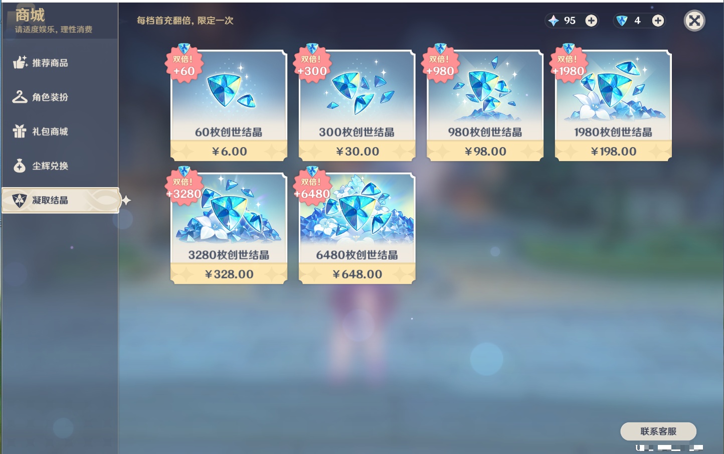 YSMK317190原神账号详情图67