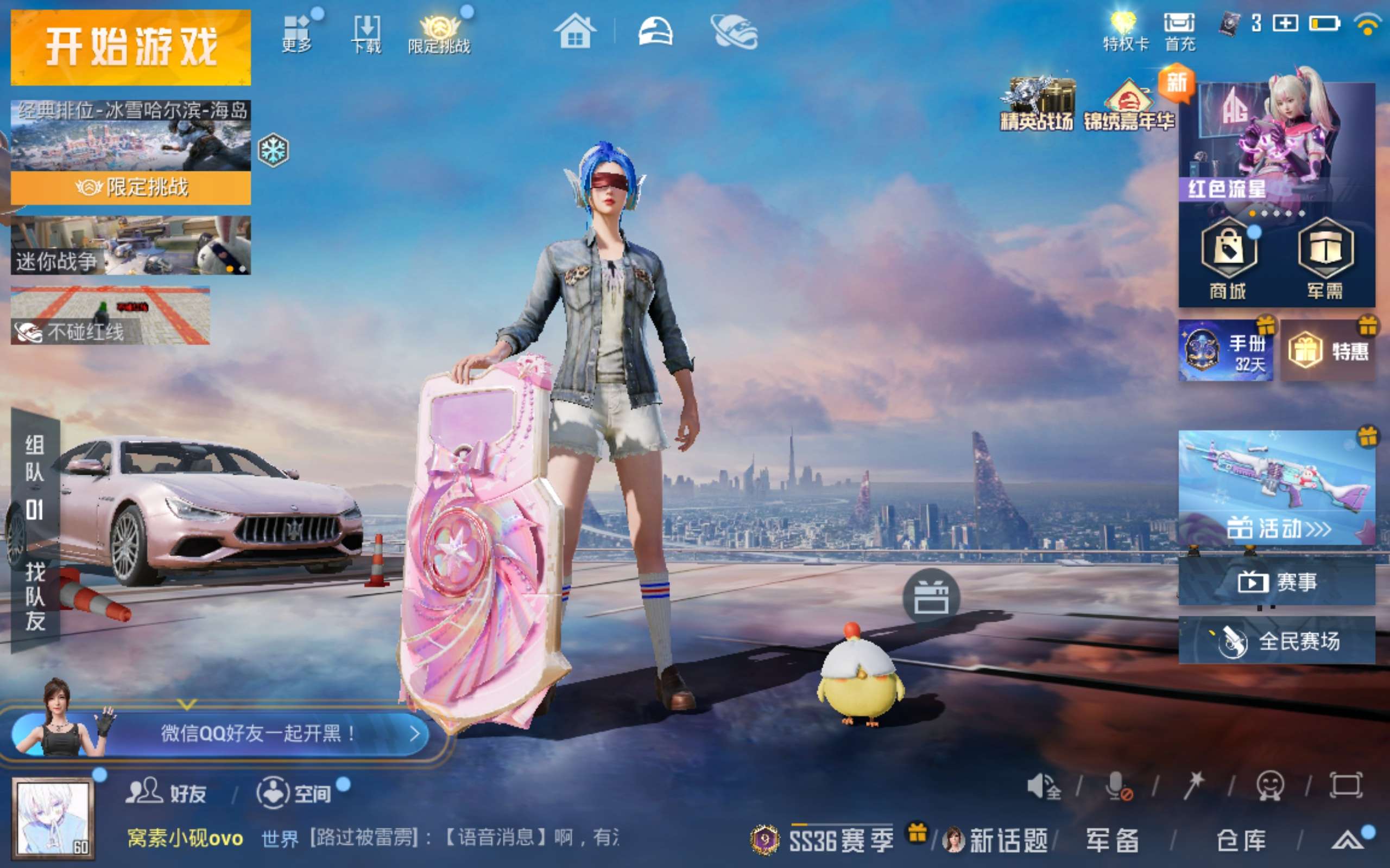 HPCMW414590和平精英账号详情图3