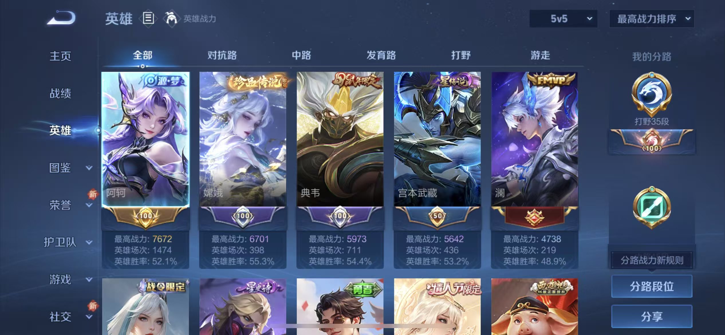 WZCMW416142王者荣耀账号详情图5