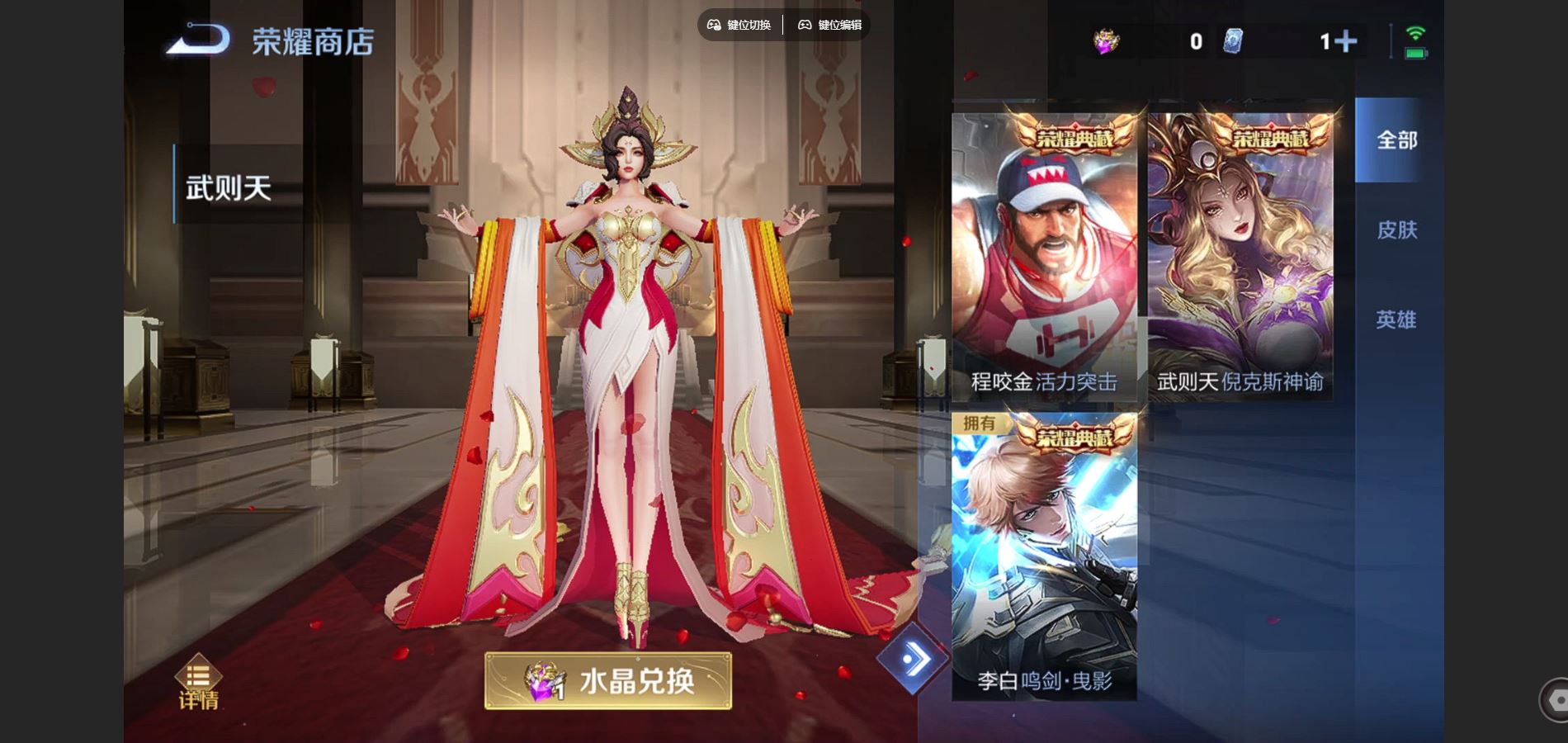 WZCMW425138王者荣耀账号详情图27