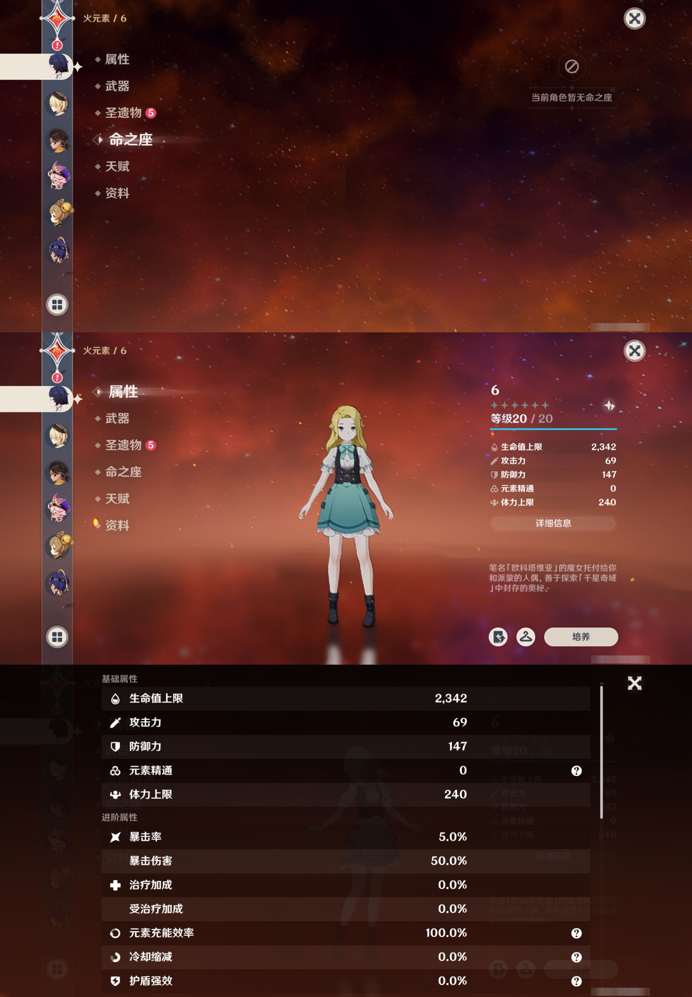 YSMK317143原神账号详情图26 YSMK317143原神账号详情图26