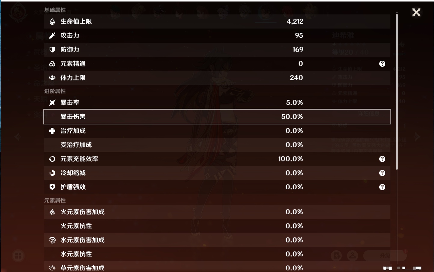 YSMK317195原神账号详情图13 YSMK317195原神账号详情图13