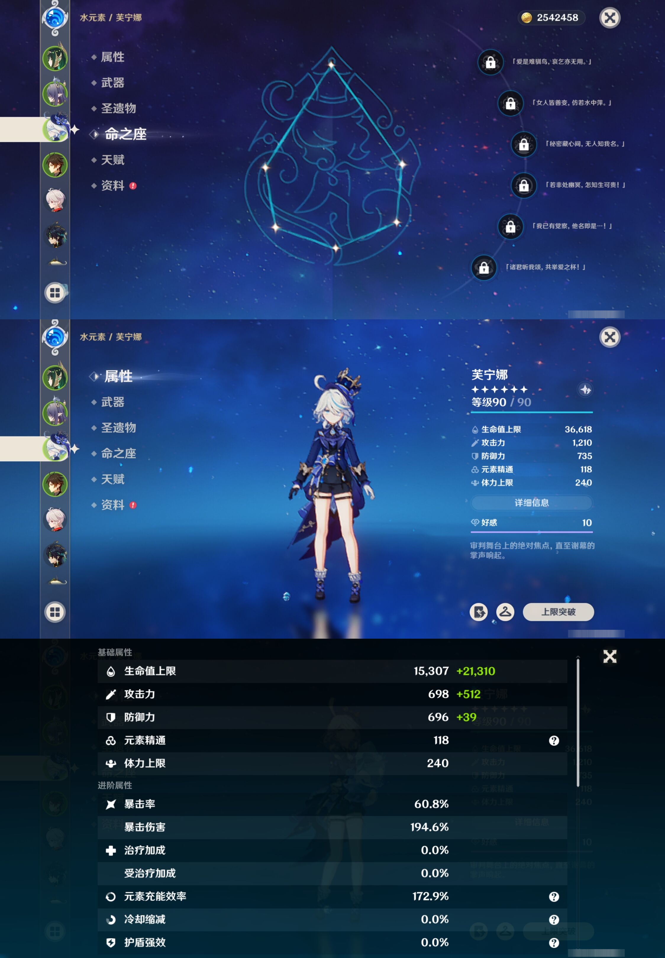 YSMK317140原神账号详情图11 YSMK317140原神账号详情图11