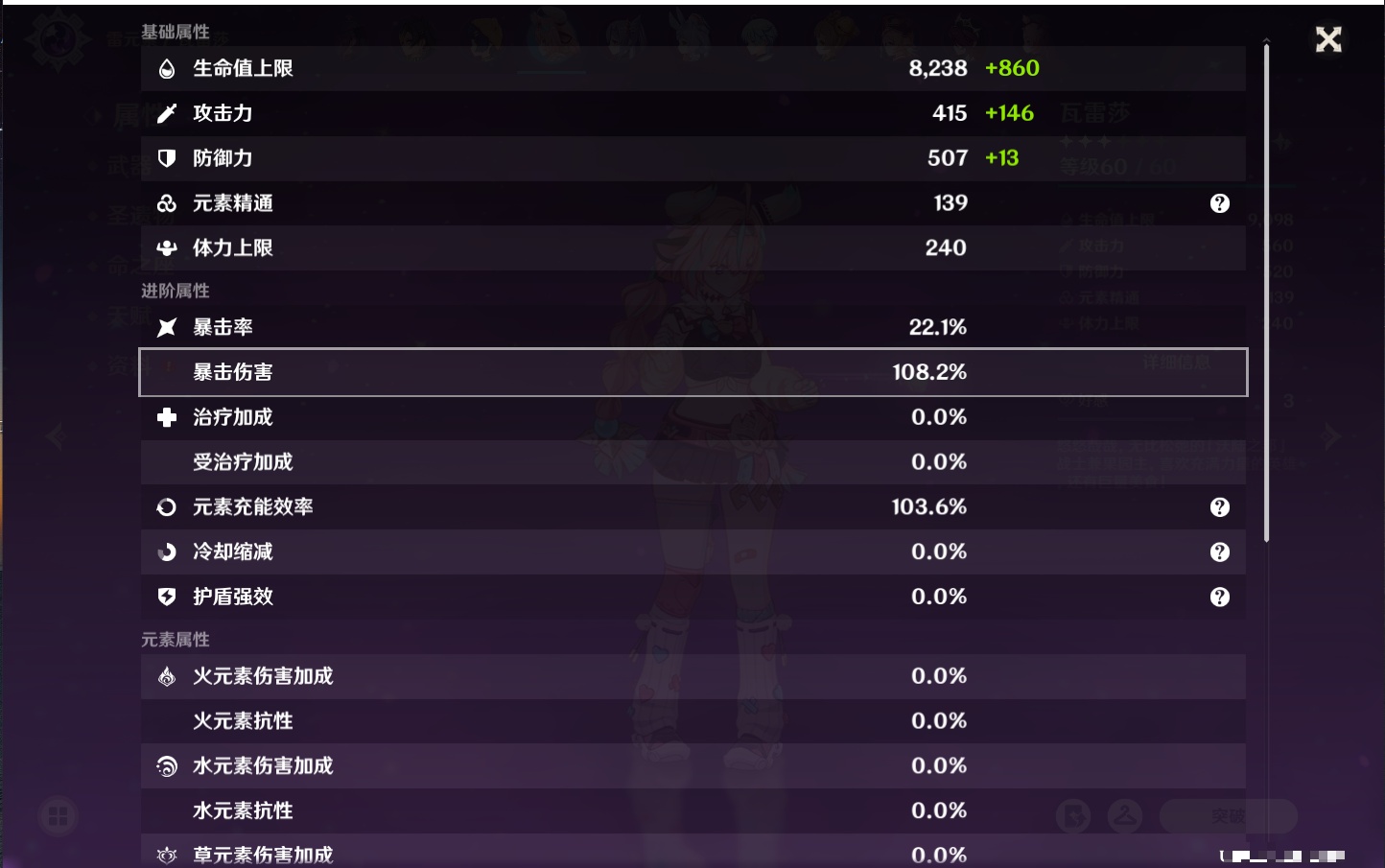 YSMK317189原神账号详情图35 YSMK317189原神账号详情图35