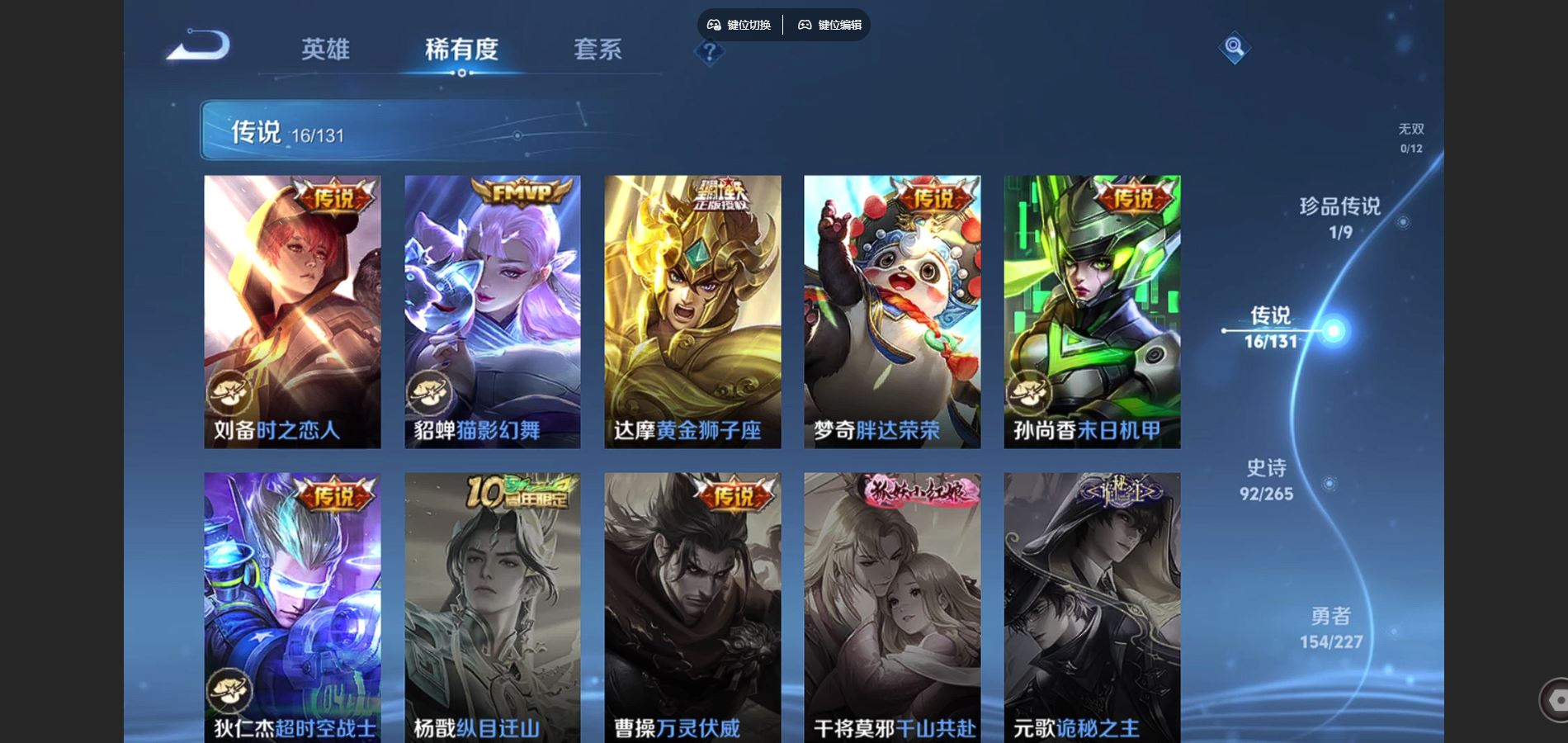 WZCMW425165王者荣耀账号详情图8