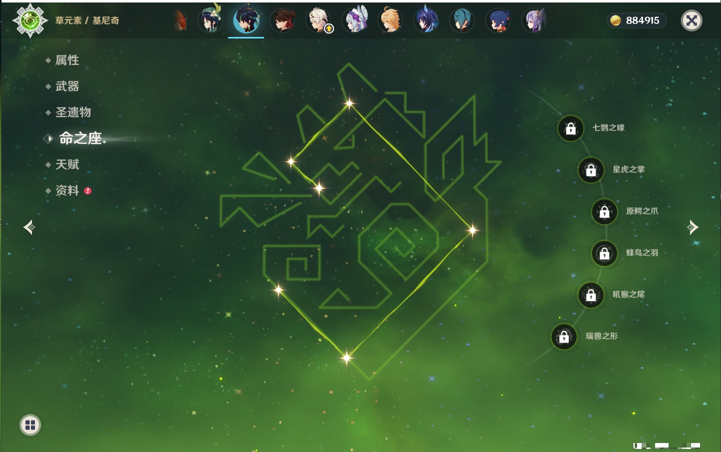 YSMK317142原神账号详情图10