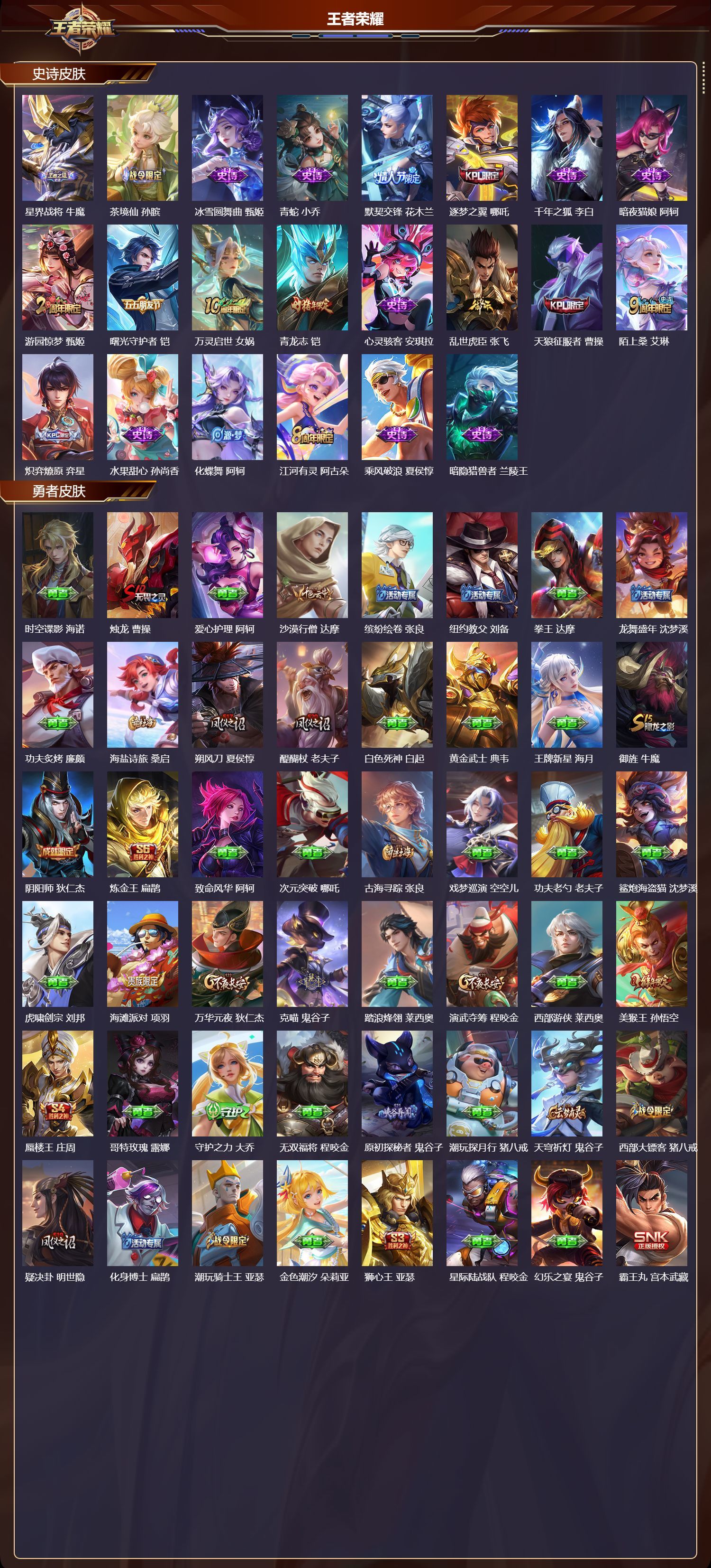 WZQM3479206王者荣耀账号详情图4 WZQM3479206王者荣耀账号详情图4